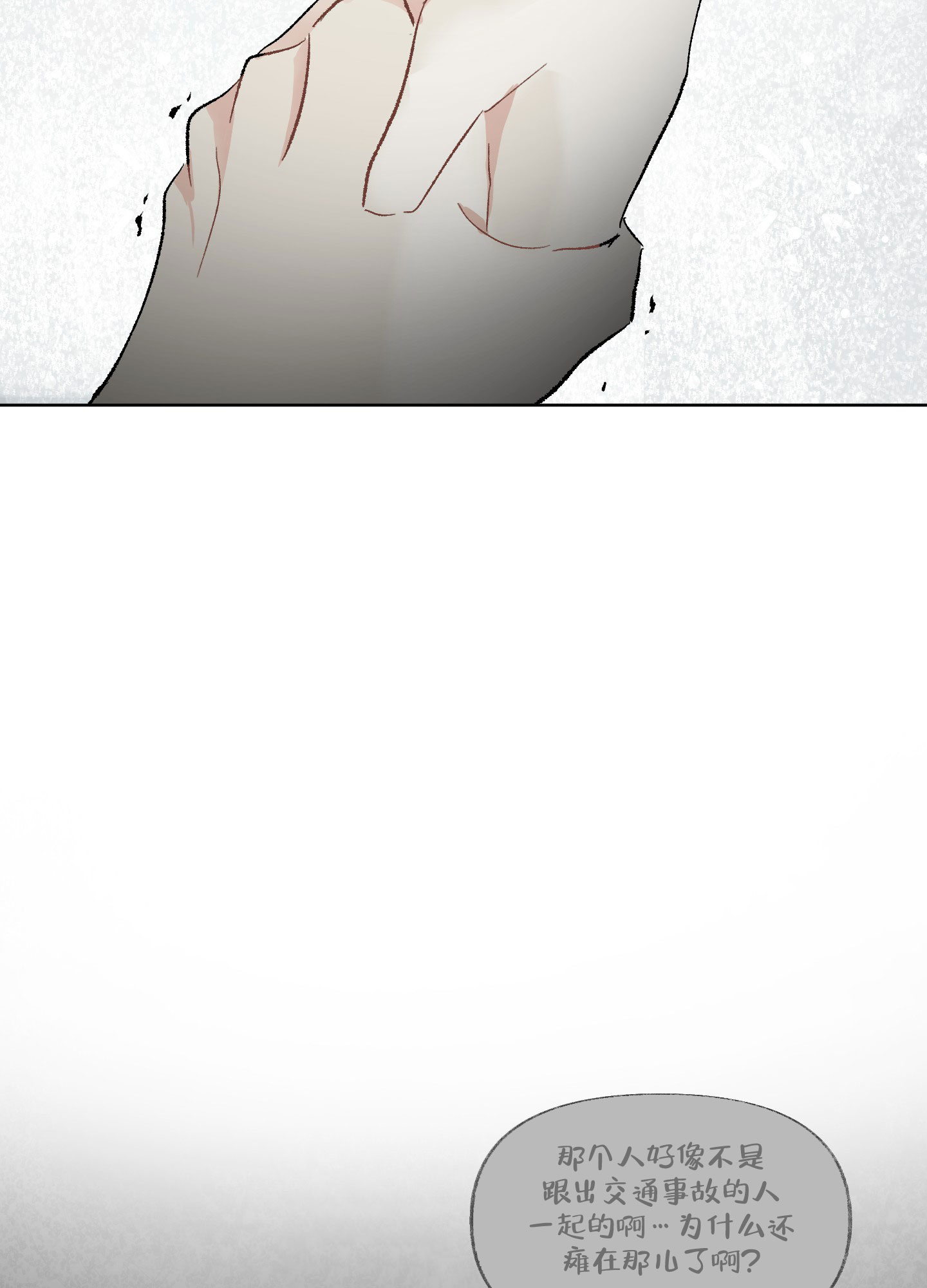 《没有你的世界》漫画最新章节第3话免费下拉式在线观看章节第【8】张图片