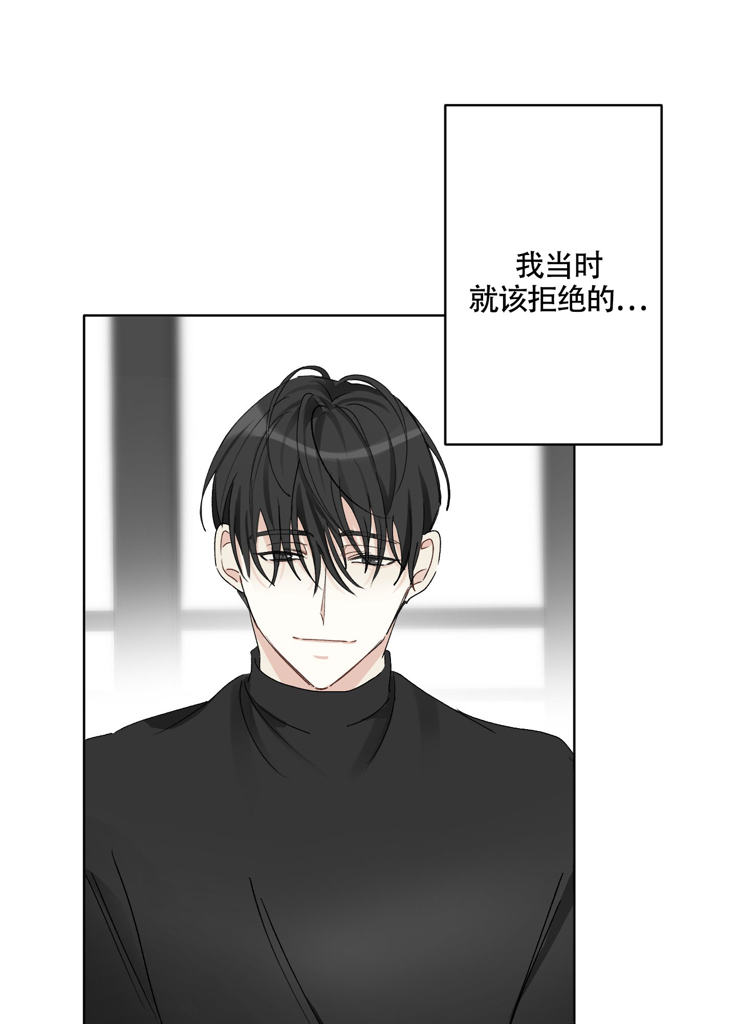 《没有你的世界》漫画最新章节第3话免费下拉式在线观看章节第【45】张图片