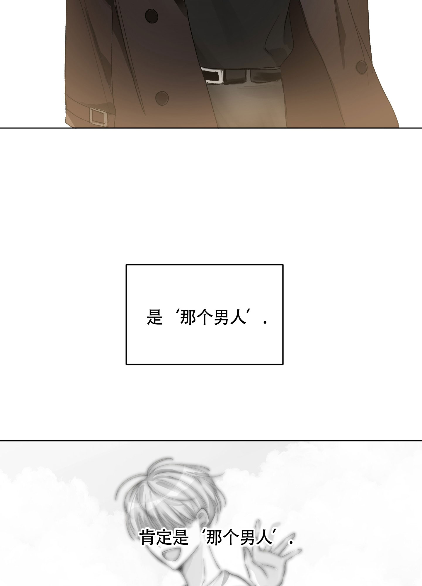 《没有你的世界》漫画最新章节第2话免费下拉式在线观看章节第【13】张图片