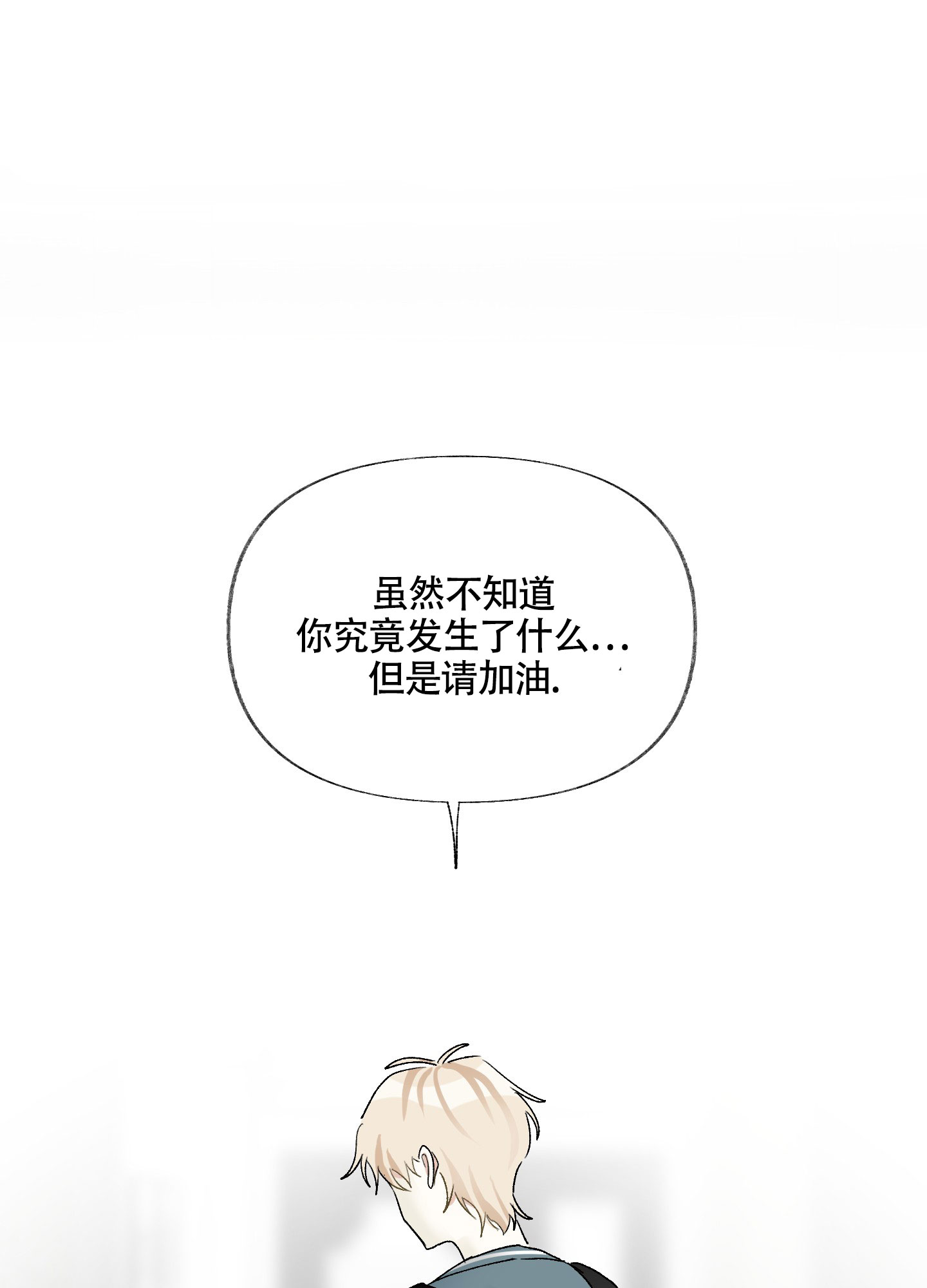 《没有你的世界》漫画最新章节第3话免费下拉式在线观看章节第【22】张图片