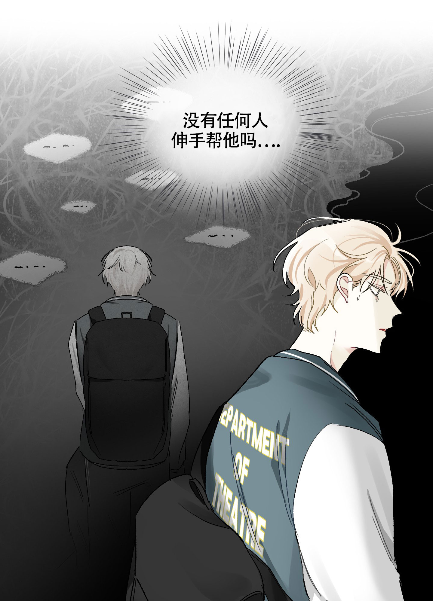 《没有你的世界》漫画最新章节第3话免费下拉式在线观看章节第【37】张图片