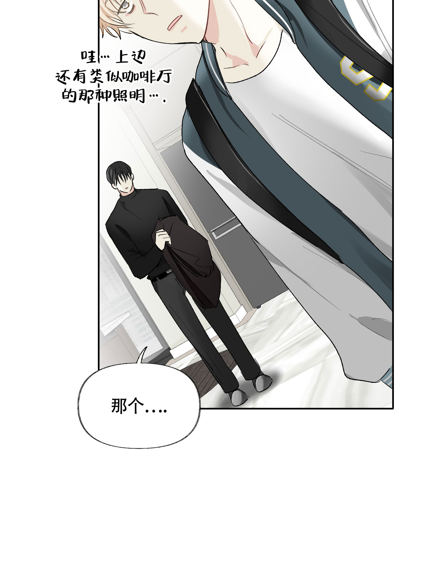 《没有你的世界》漫画最新章节第3话免费下拉式在线观看章节第【17】张图片