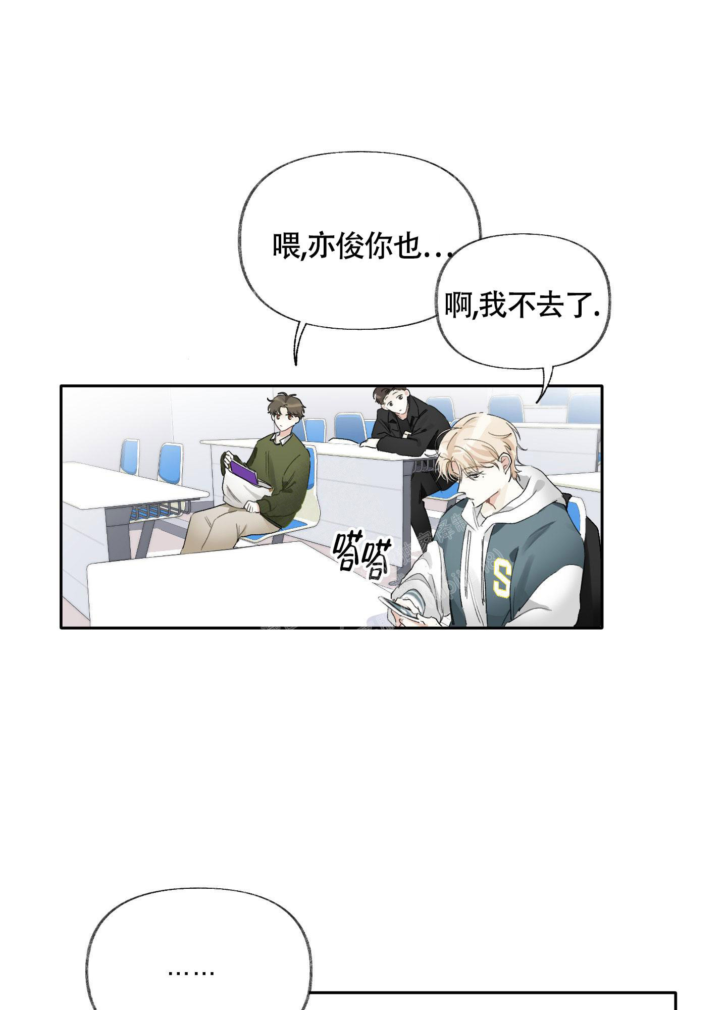 《没有你的世界》漫画最新章节第5话免费下拉式在线观看章节第【2】张图片