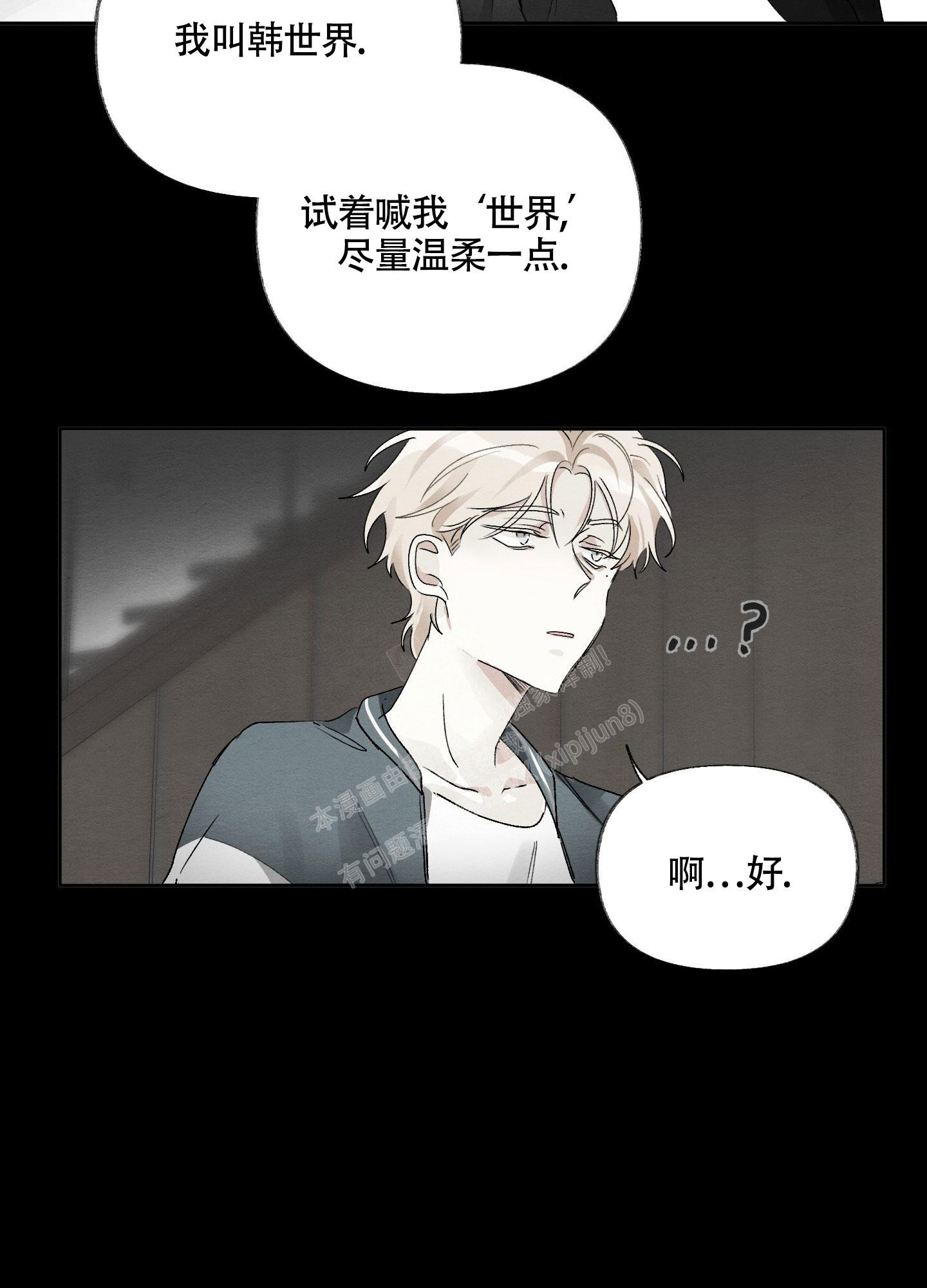 《没有你的世界》漫画最新章节第5话免费下拉式在线观看章节第【15】张图片