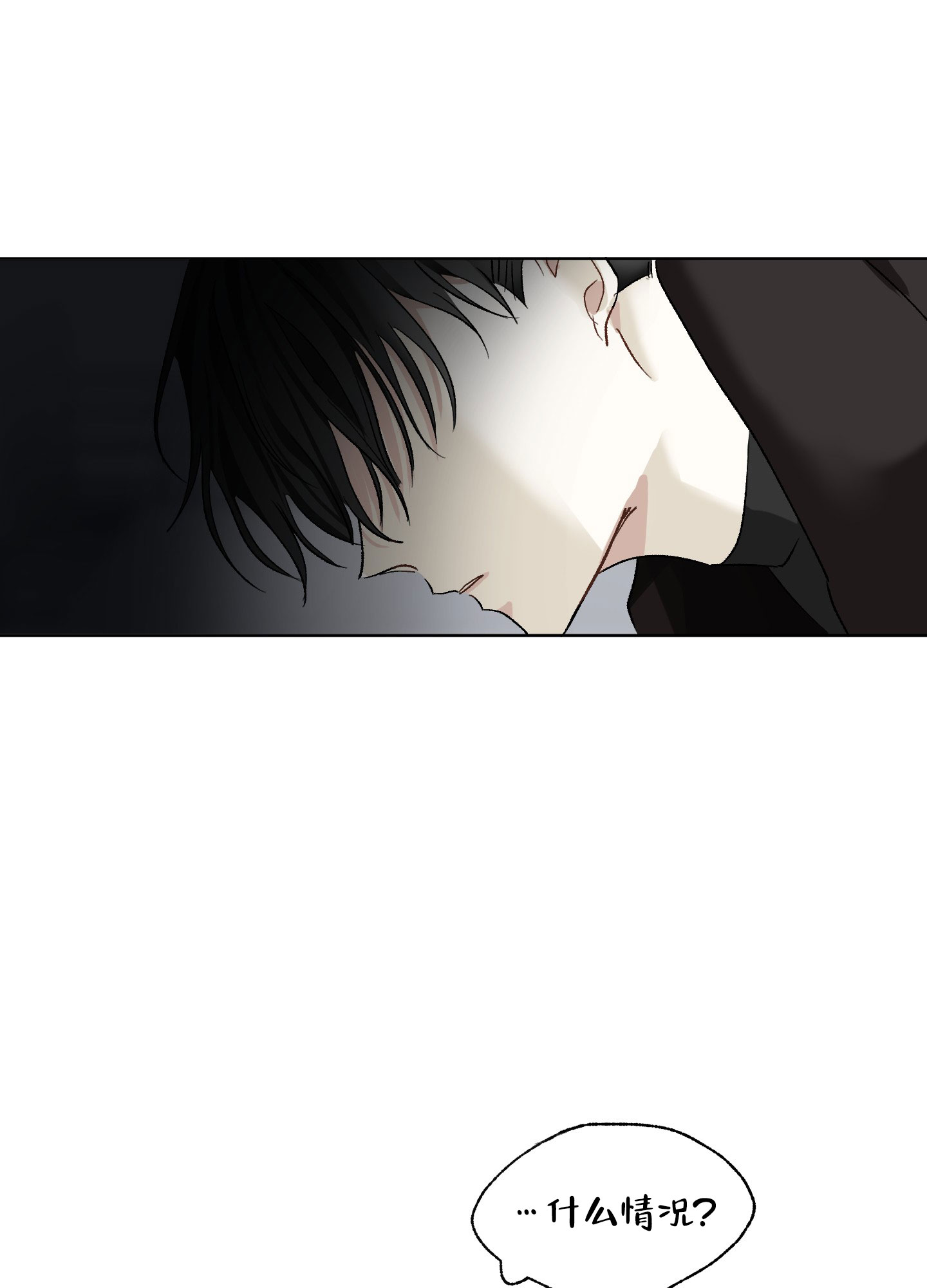 《没有你的世界》漫画最新章节第2话免费下拉式在线观看章节第【42】张图片