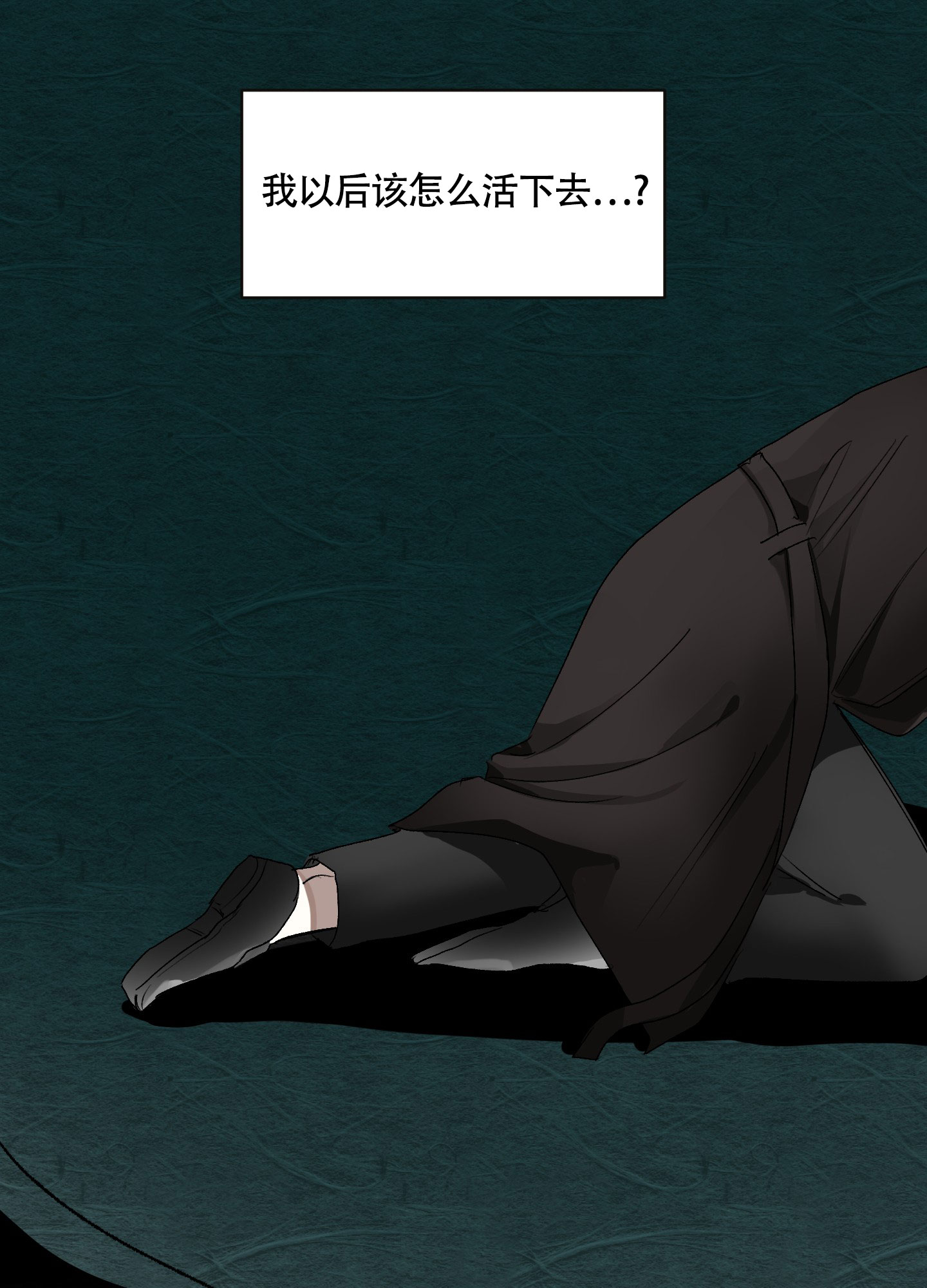 《没有你的世界》漫画最新章节第2话免费下拉式在线观看章节第【37】张图片