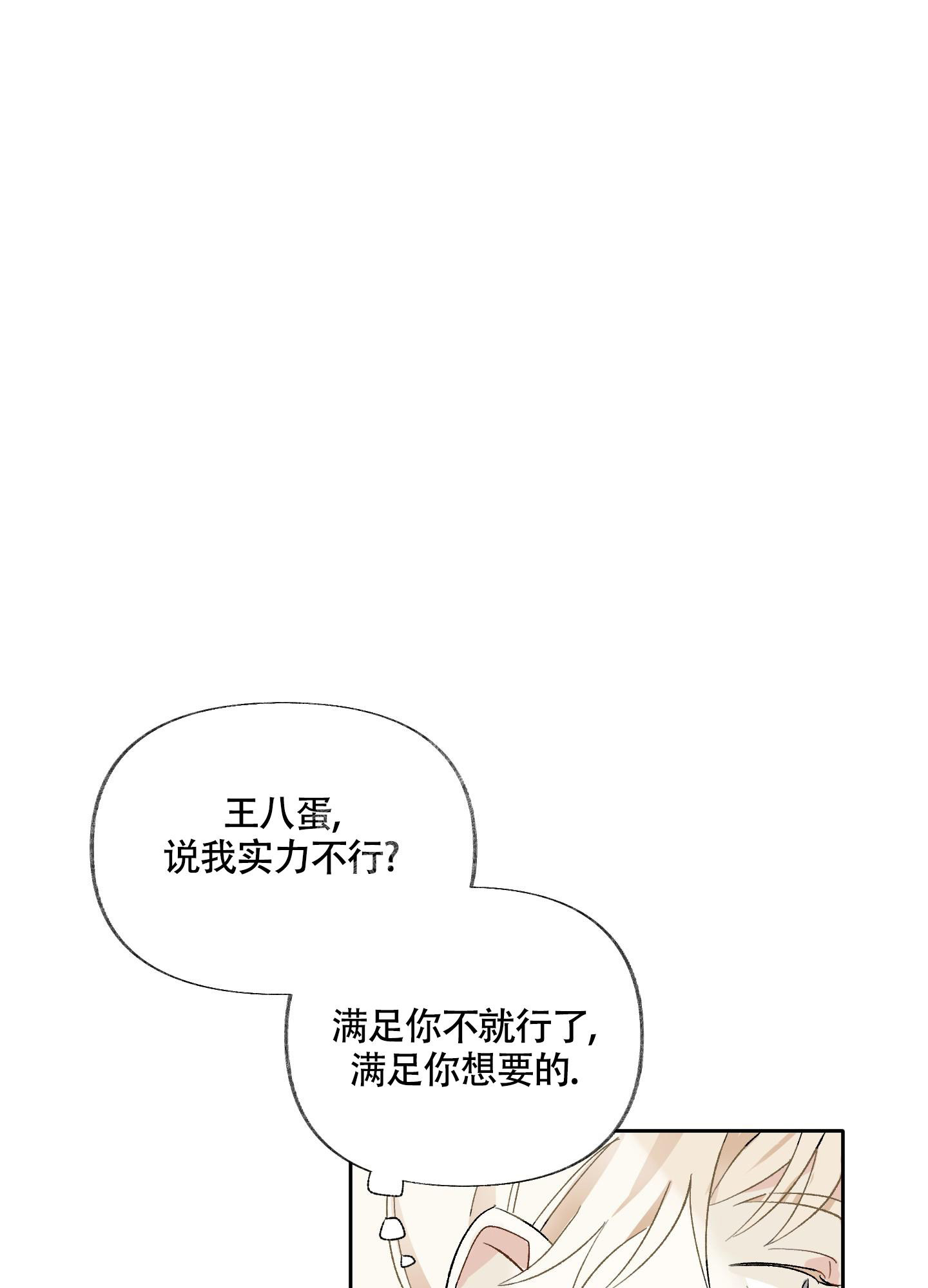 《没有你的世界》漫画最新章节第7话免费下拉式在线观看章节第【33】张图片