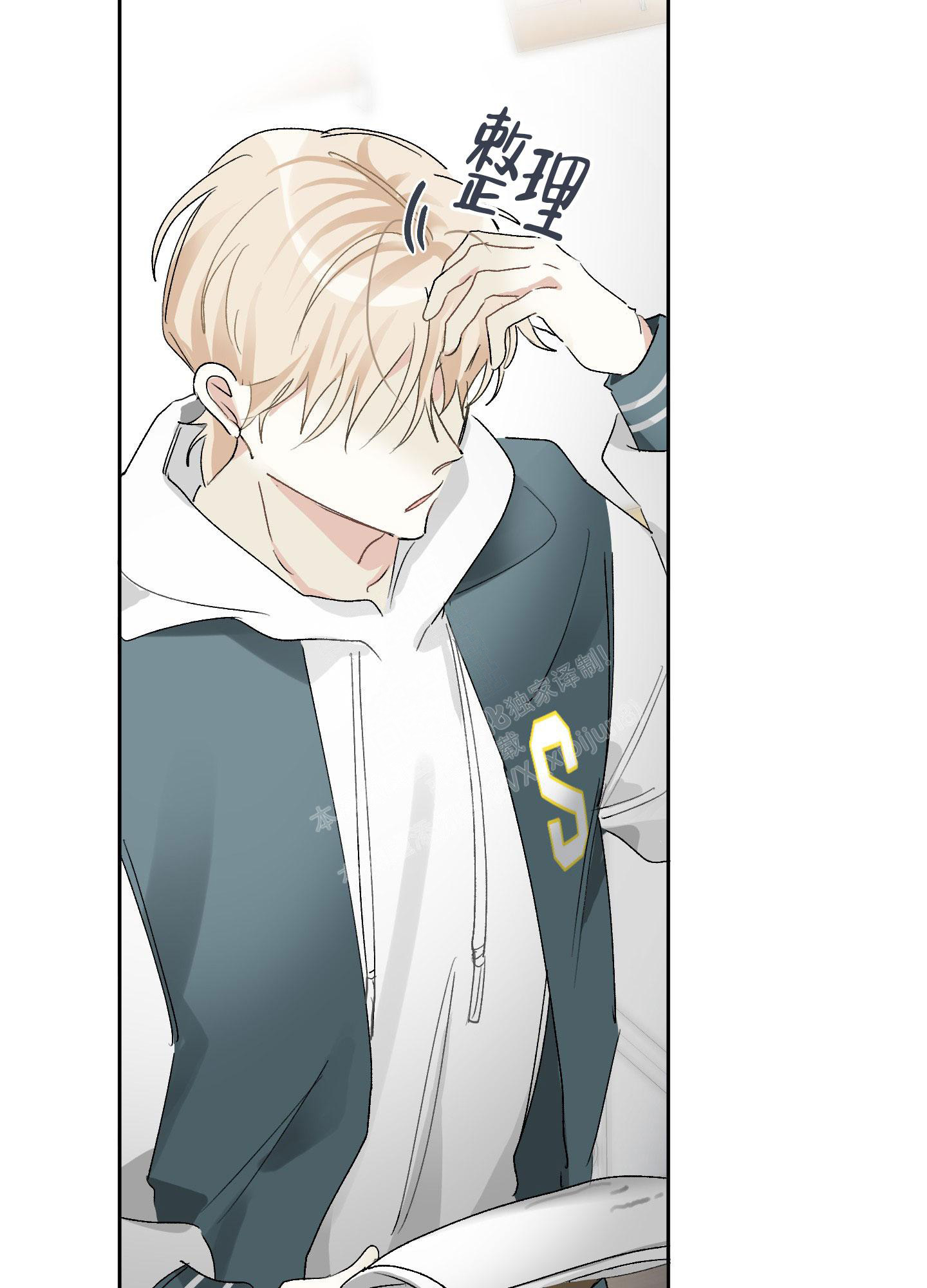 《没有你的世界》漫画最新章节第6话免费下拉式在线观看章节第【20】张图片