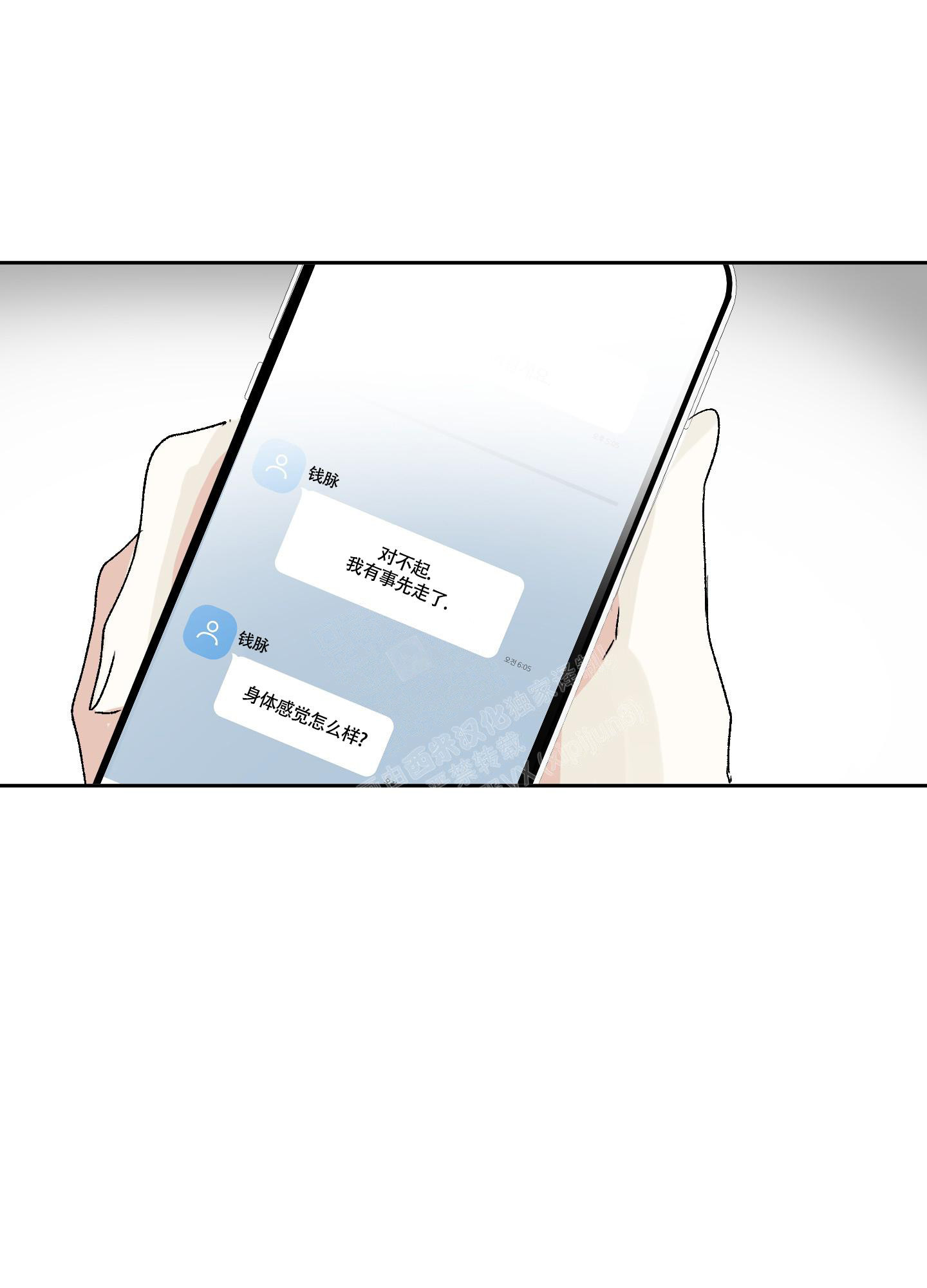 《没有你的世界》漫画最新章节第9话免费下拉式在线观看章节第【30】张图片