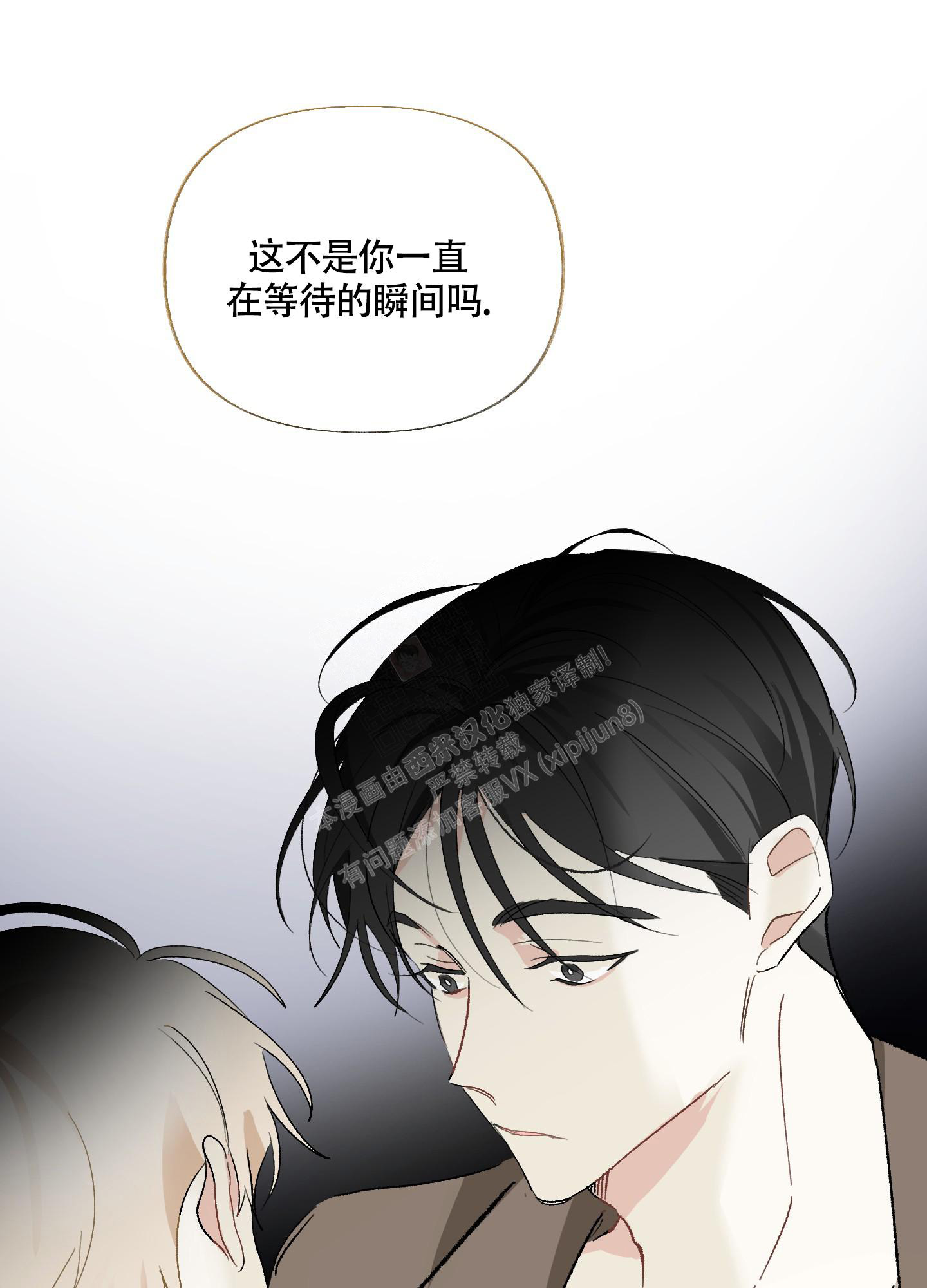 《没有你的世界》漫画最新章节第7话免费下拉式在线观看章节第【27】张图片