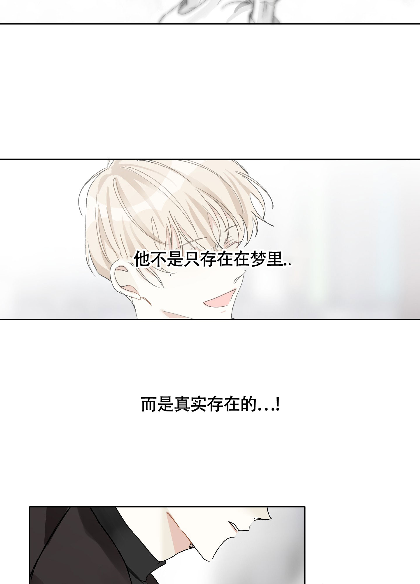 《没有你的世界》漫画最新章节第2话免费下拉式在线观看章节第【14】张图片