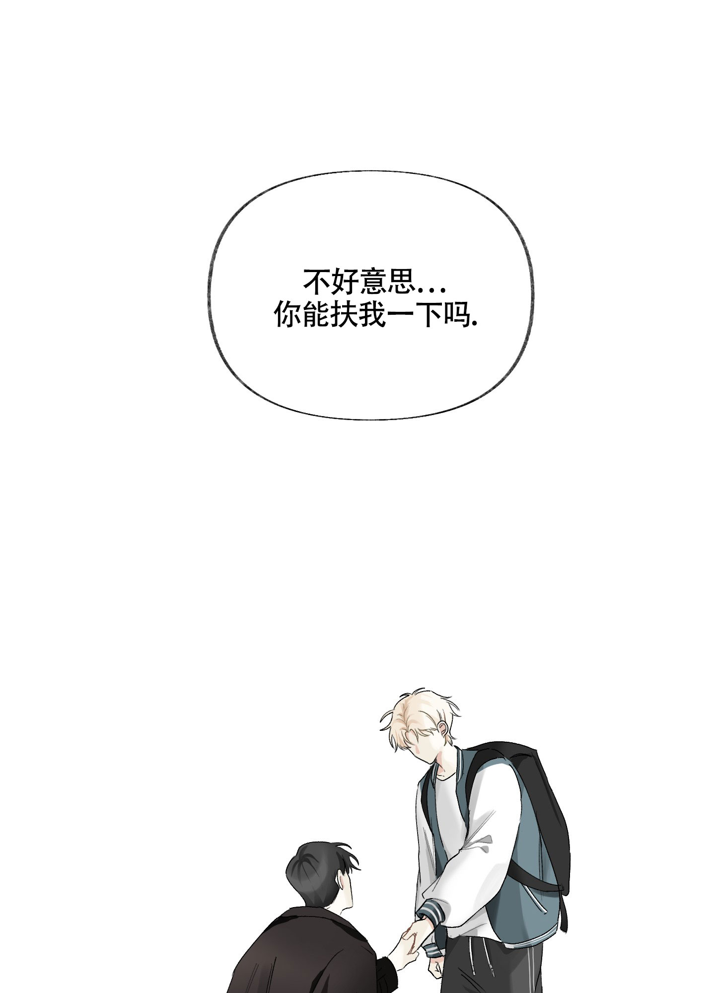 《没有你的世界》漫画最新章节第3话免费下拉式在线观看章节第【1】张图片