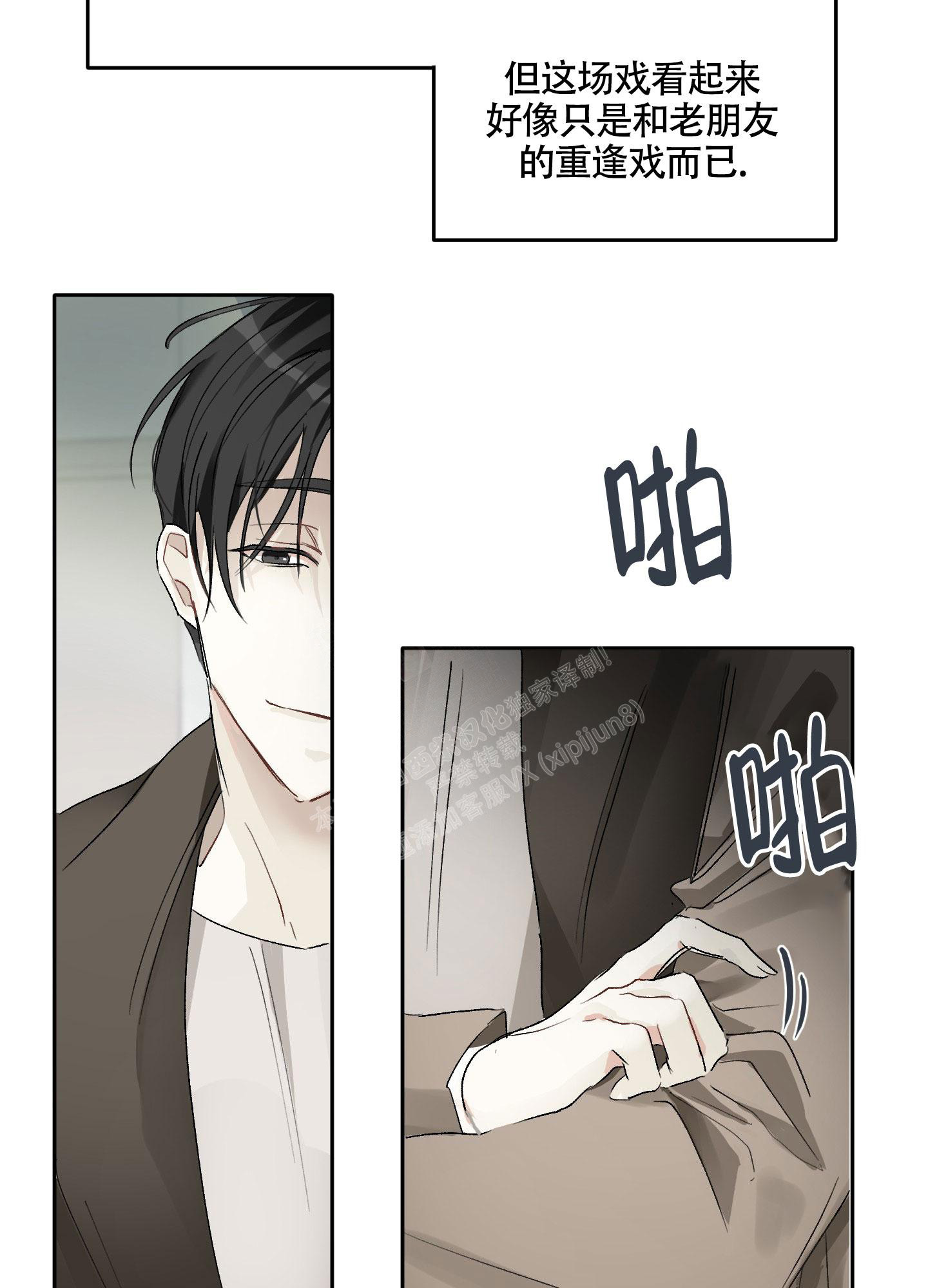 《没有你的世界》漫画最新章节第6话免费下拉式在线观看章节第【8】张图片