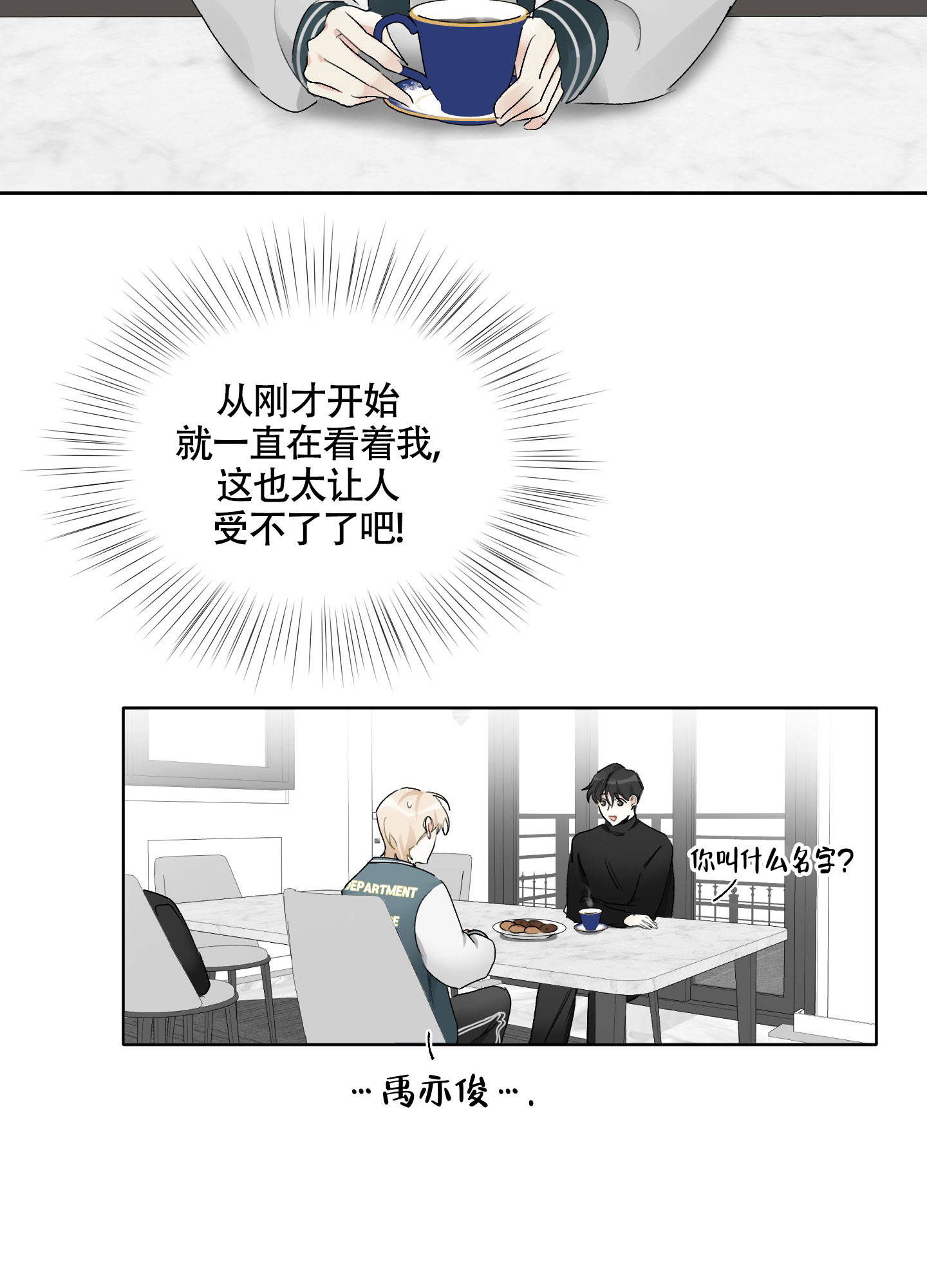 《没有你的世界》漫画最新章节第3话免费下拉式在线观看章节第【44】张图片