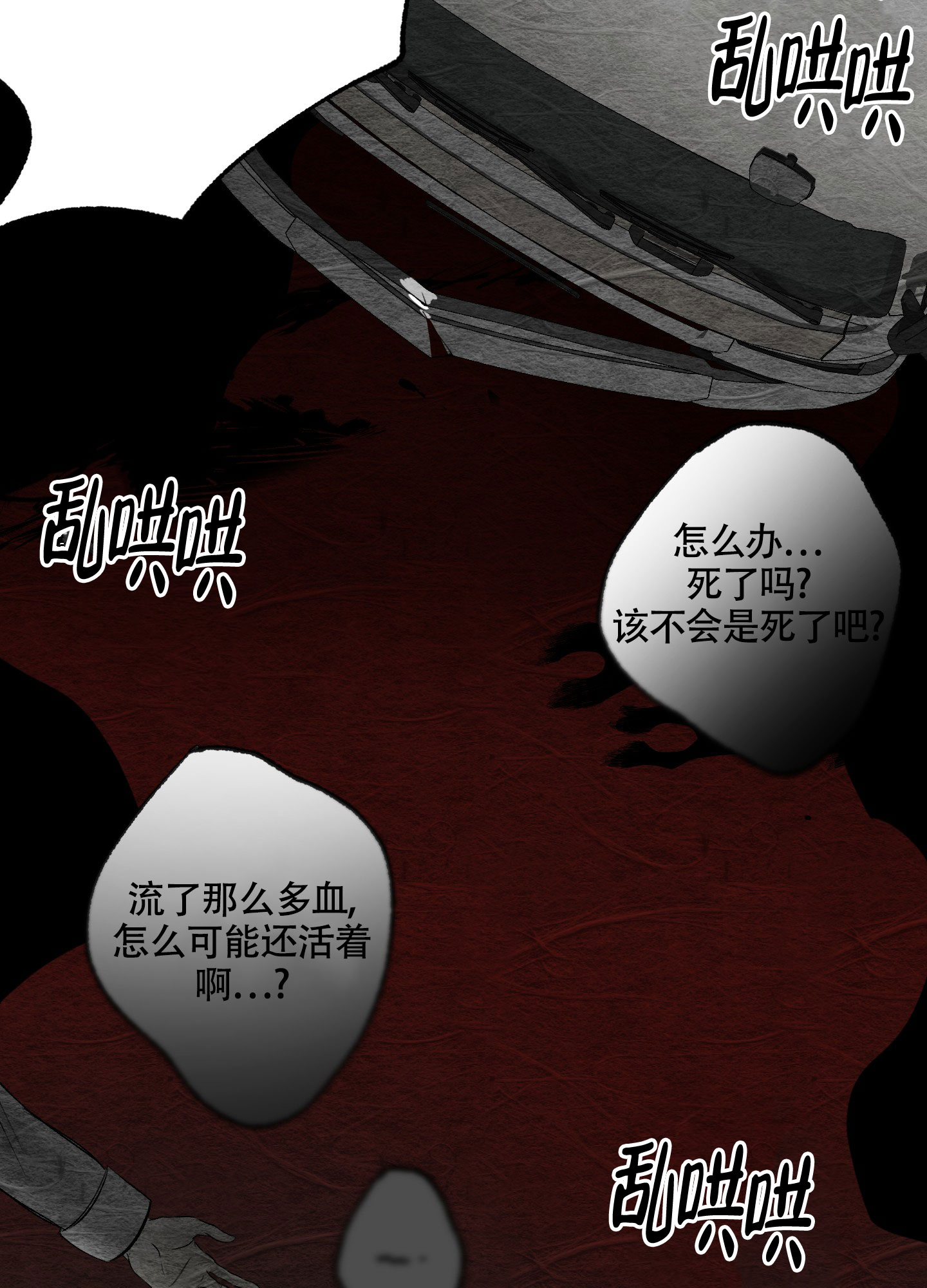 《没有你的世界》漫画最新章节第2话免费下拉式在线观看章节第【28】张图片