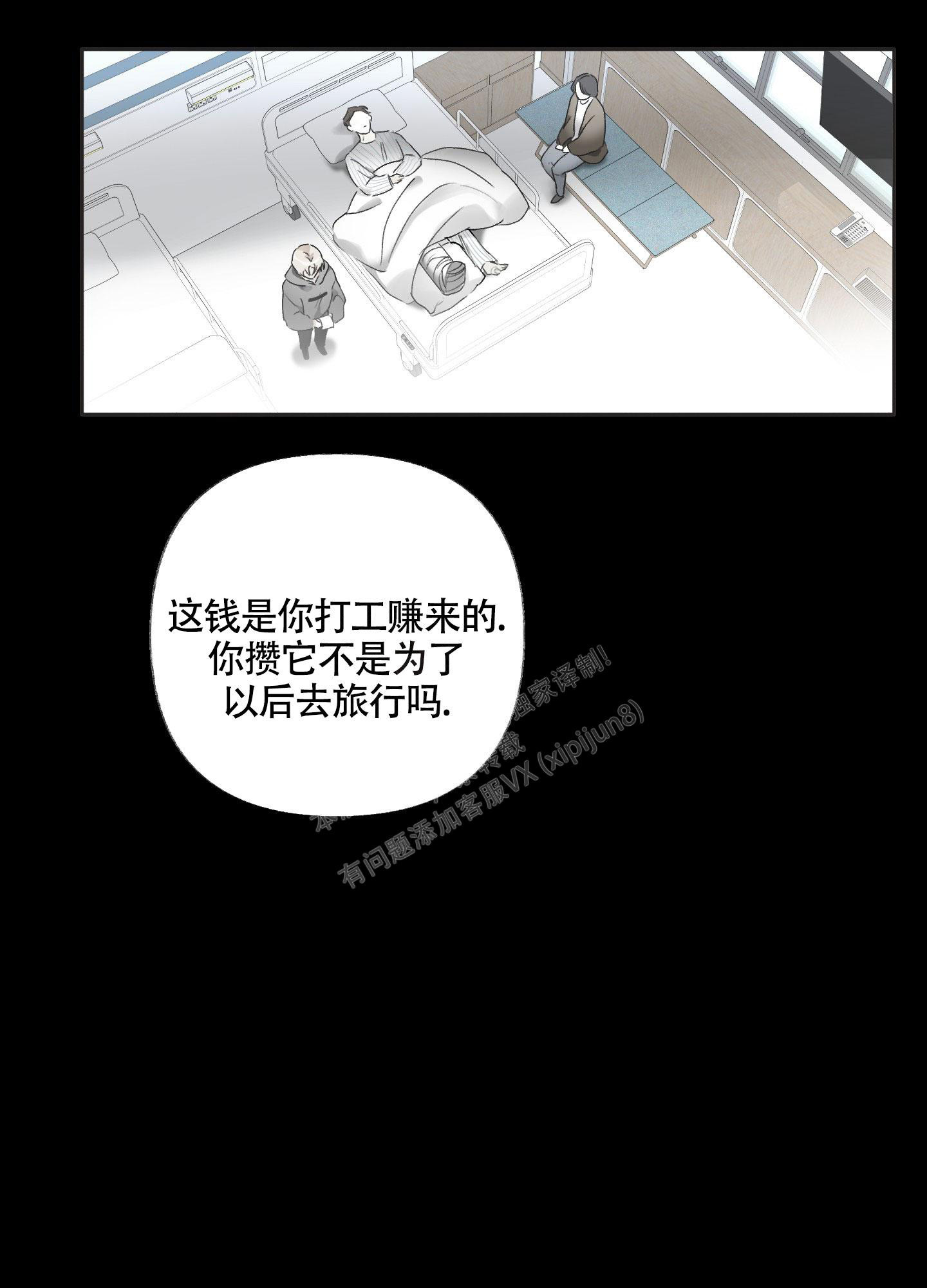 《没有你的世界》漫画最新章节第4话免费下拉式在线观看章节第【35】张图片