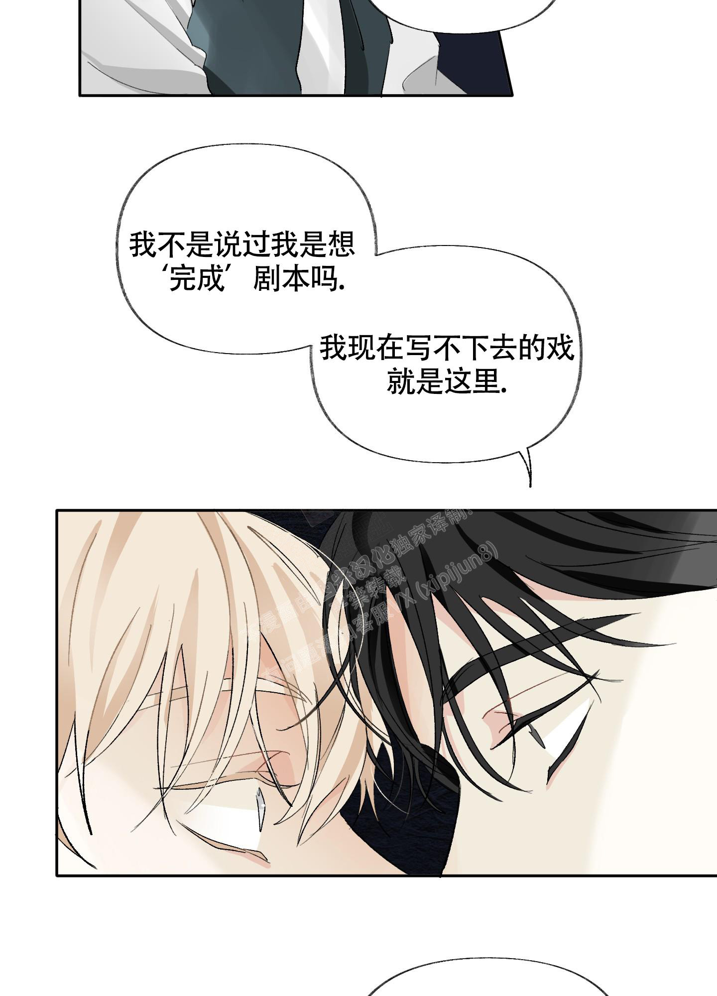 《没有你的世界》漫画最新章节第7话免费下拉式在线观看章节第【3】张图片