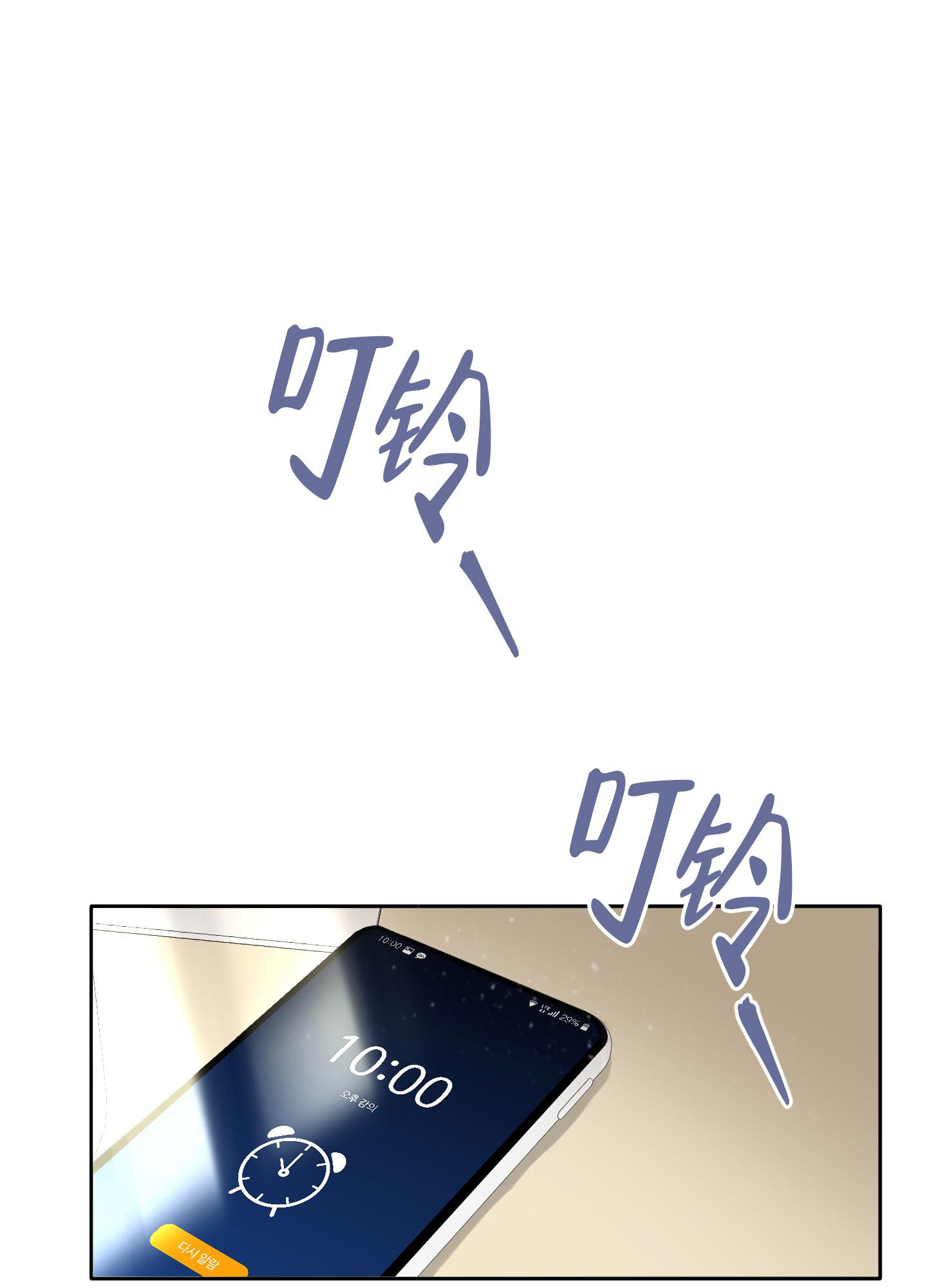 《没有你的世界》漫画最新章节第9话免费下拉式在线观看章节第【23】张图片