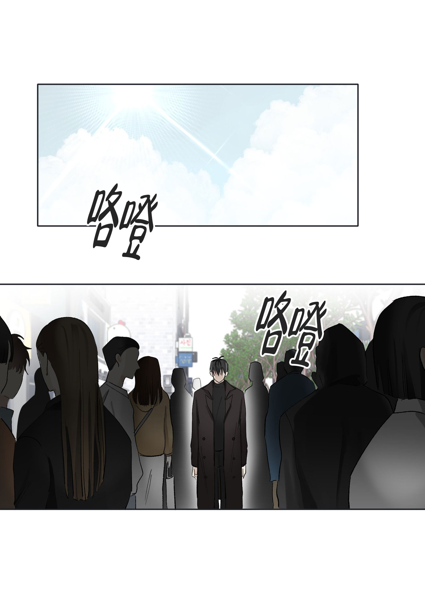 《没有你的世界》漫画最新章节第2话免费下拉式在线观看章节第【1】张图片