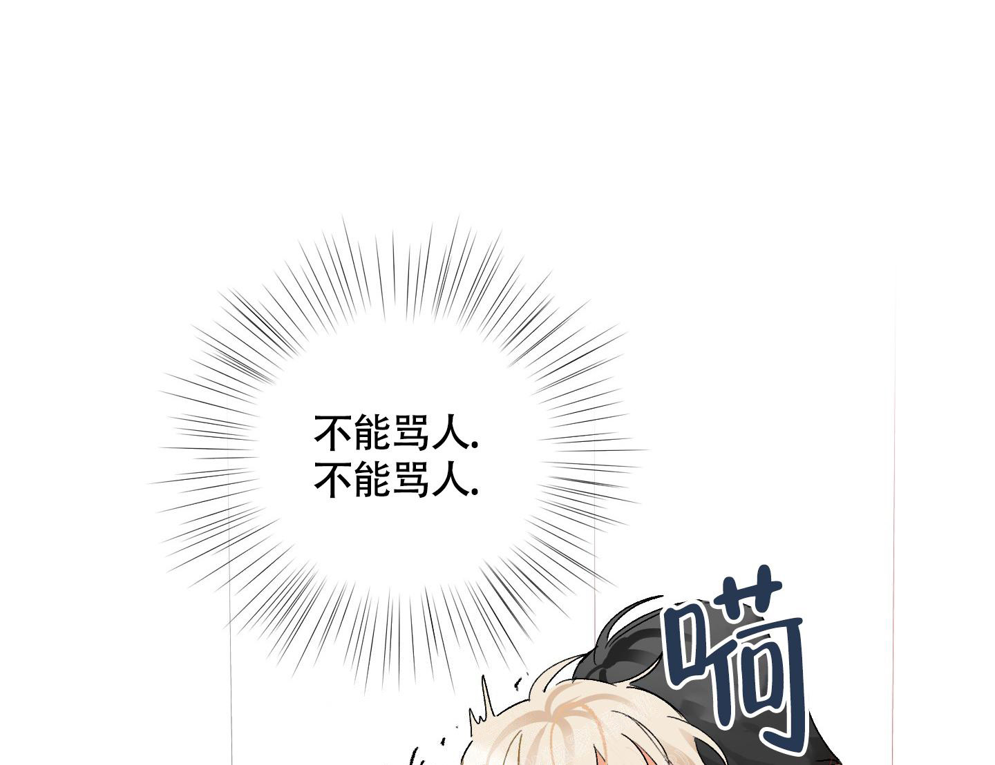 《没有你的世界》漫画最新章节第8话免费下拉式在线观看章节第【4】张图片