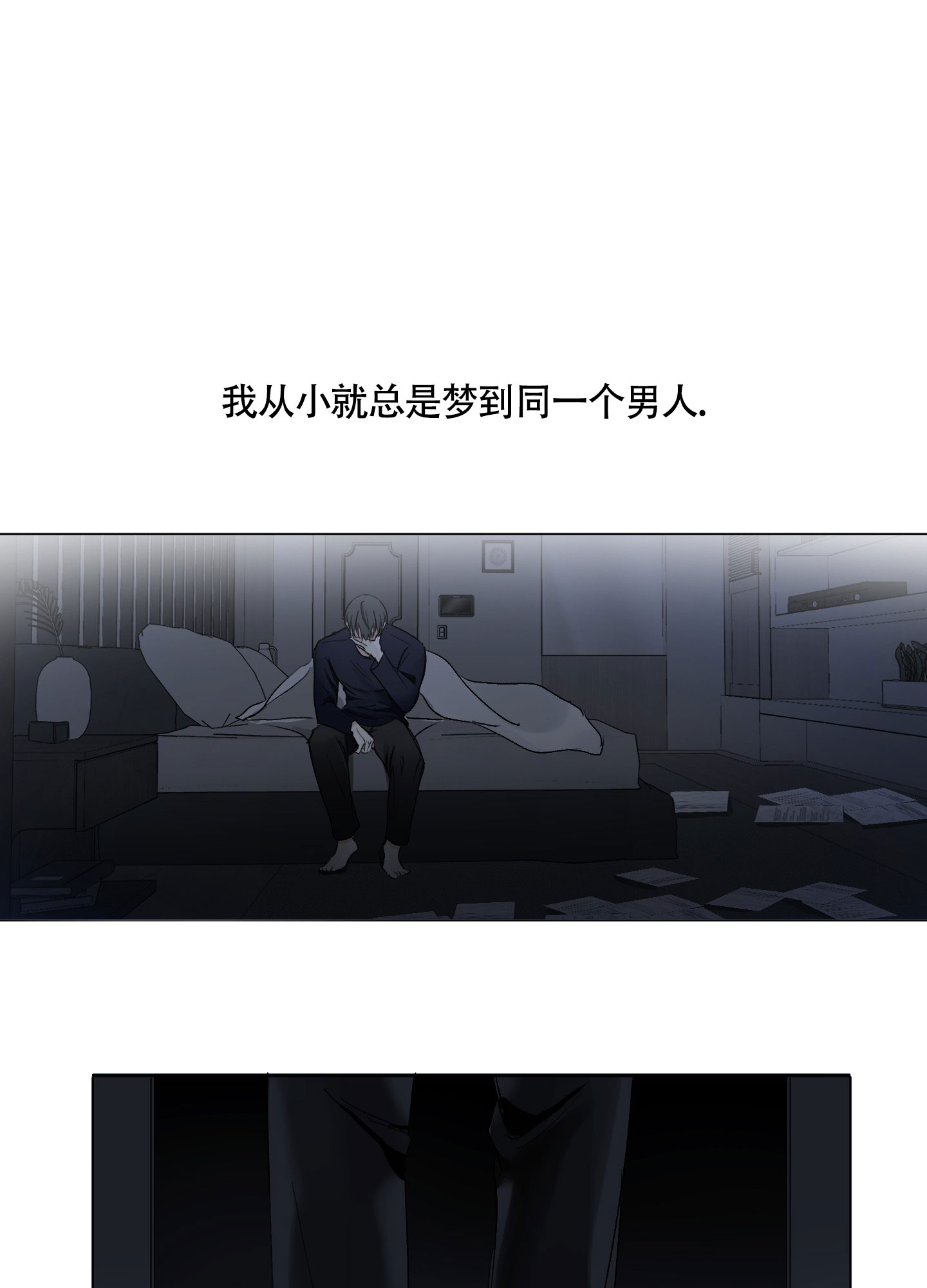 《没有你的世界》漫画最新章节第1话免费下拉式在线观看章节第【36】张图片