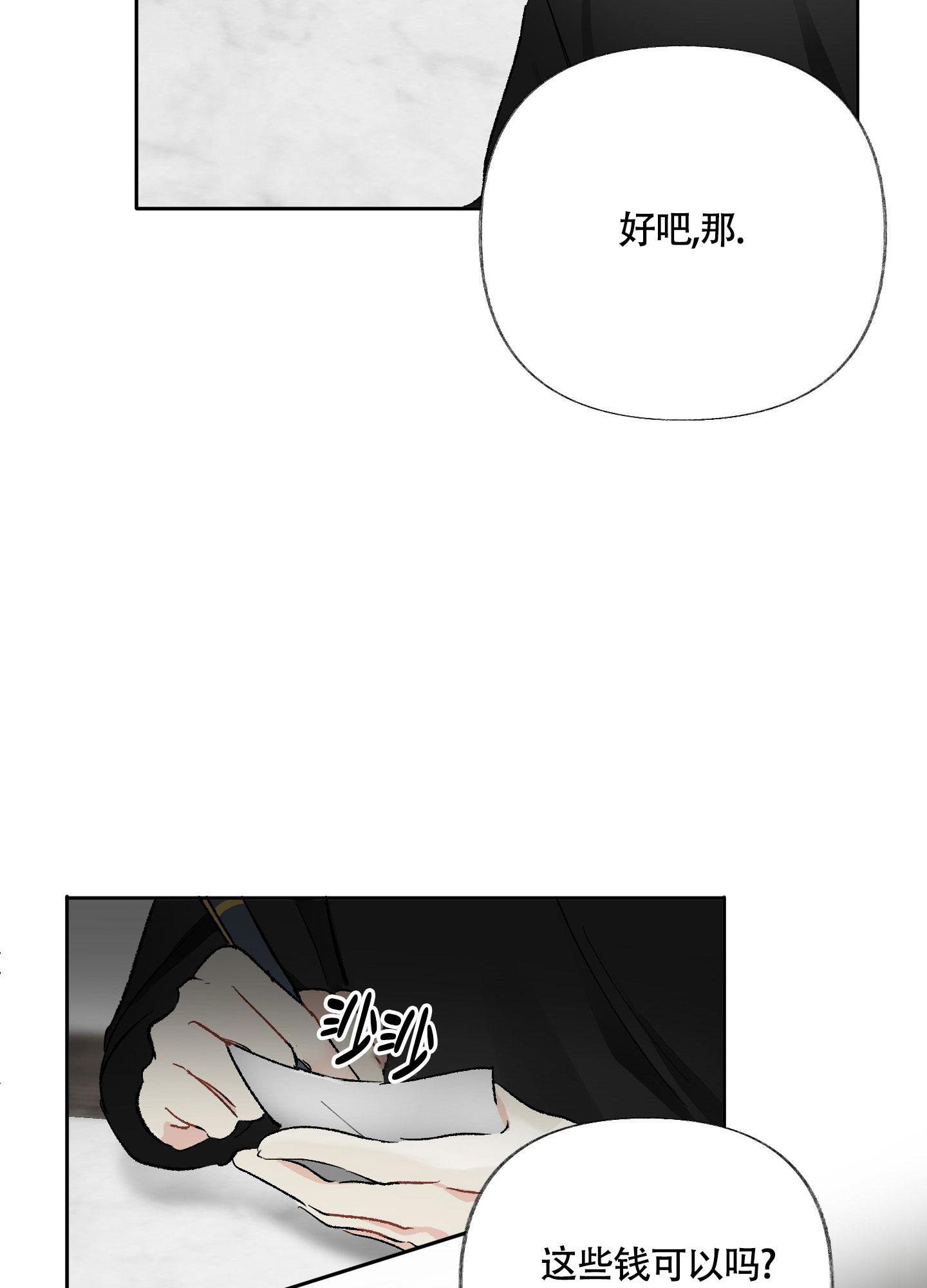 《没有你的世界》漫画最新章节第4话免费下拉式在线观看章节第【27】张图片