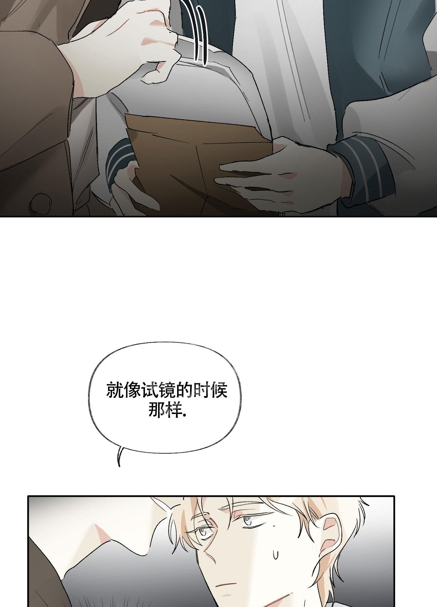 《没有你的世界》漫画最新章节第6话免费下拉式在线观看章节第【16】张图片