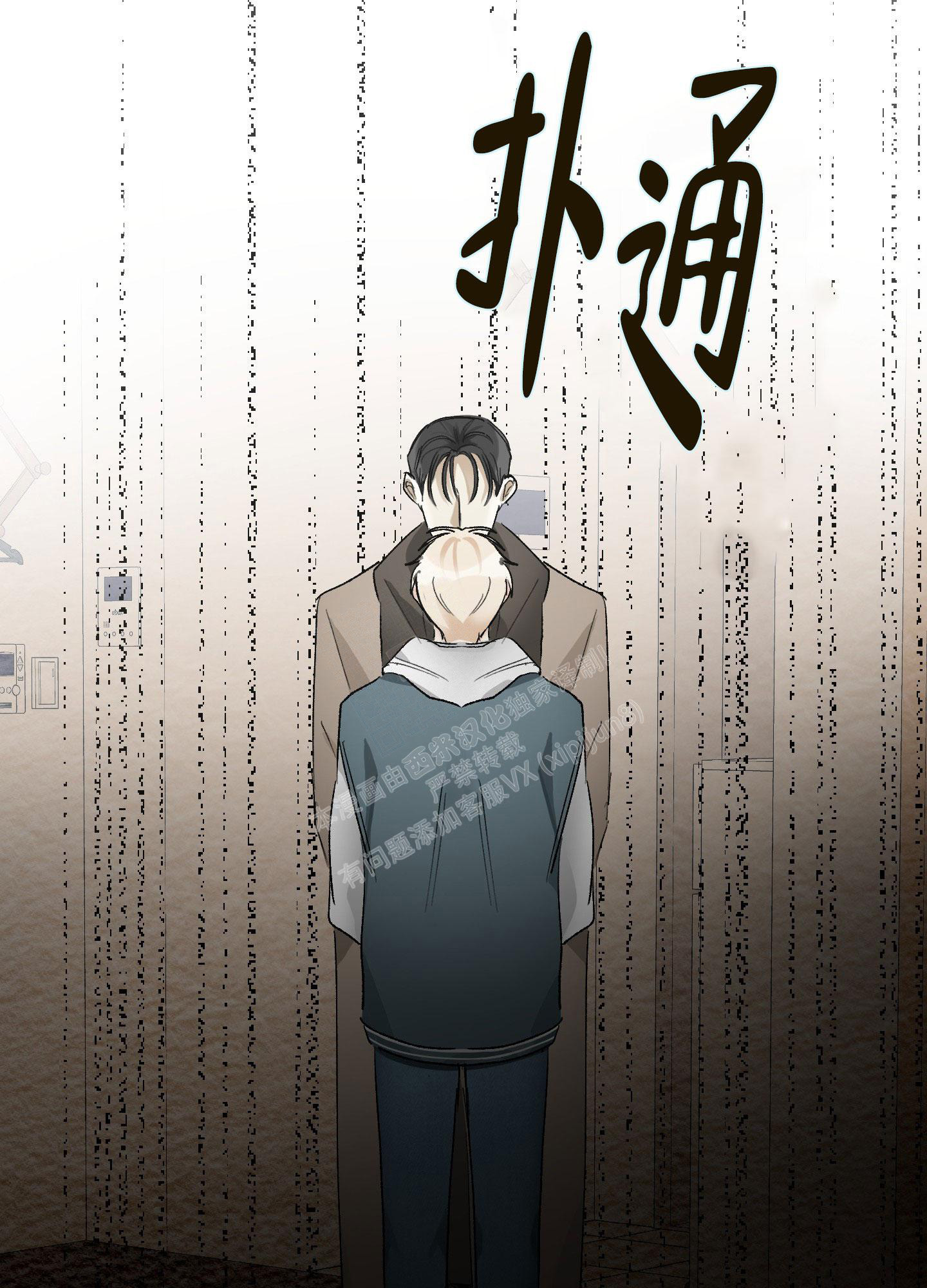 《没有你的世界》漫画最新章节第6话免费下拉式在线观看章节第【31】张图片