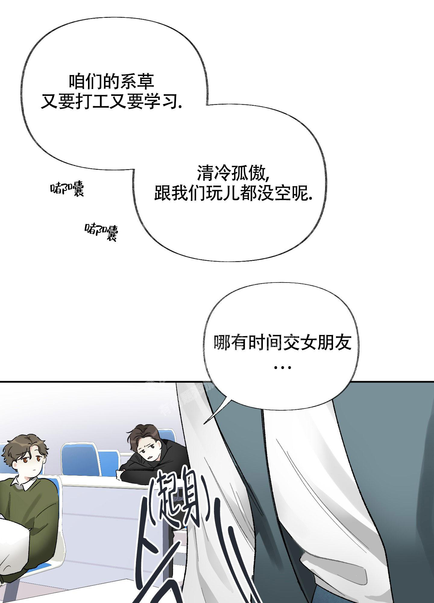 《没有你的世界》漫画最新章节第5话免费下拉式在线观看章节第【6】张图片