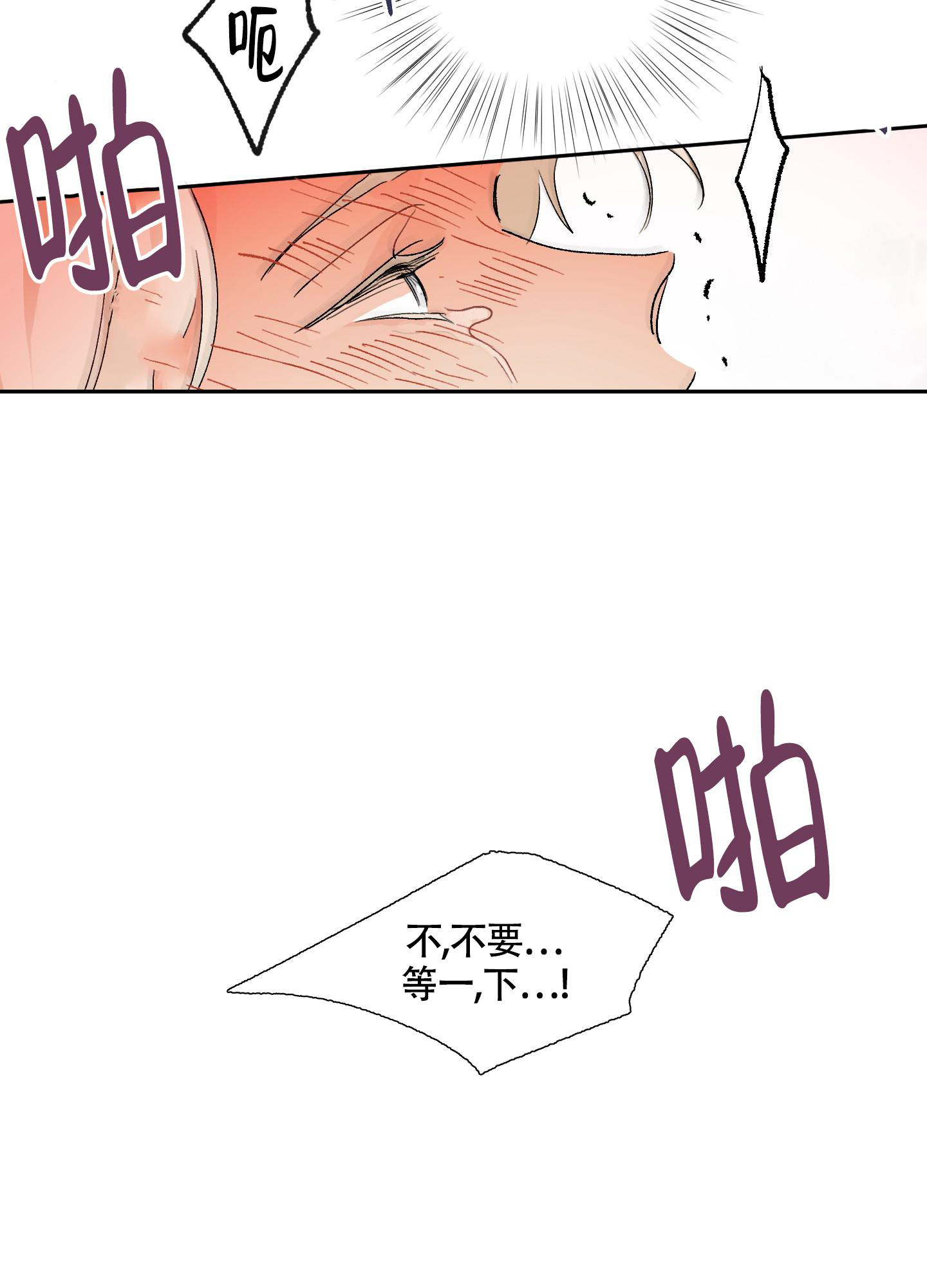 《没有你的世界》漫画最新章节第8话免费下拉式在线观看章节第【33】张图片