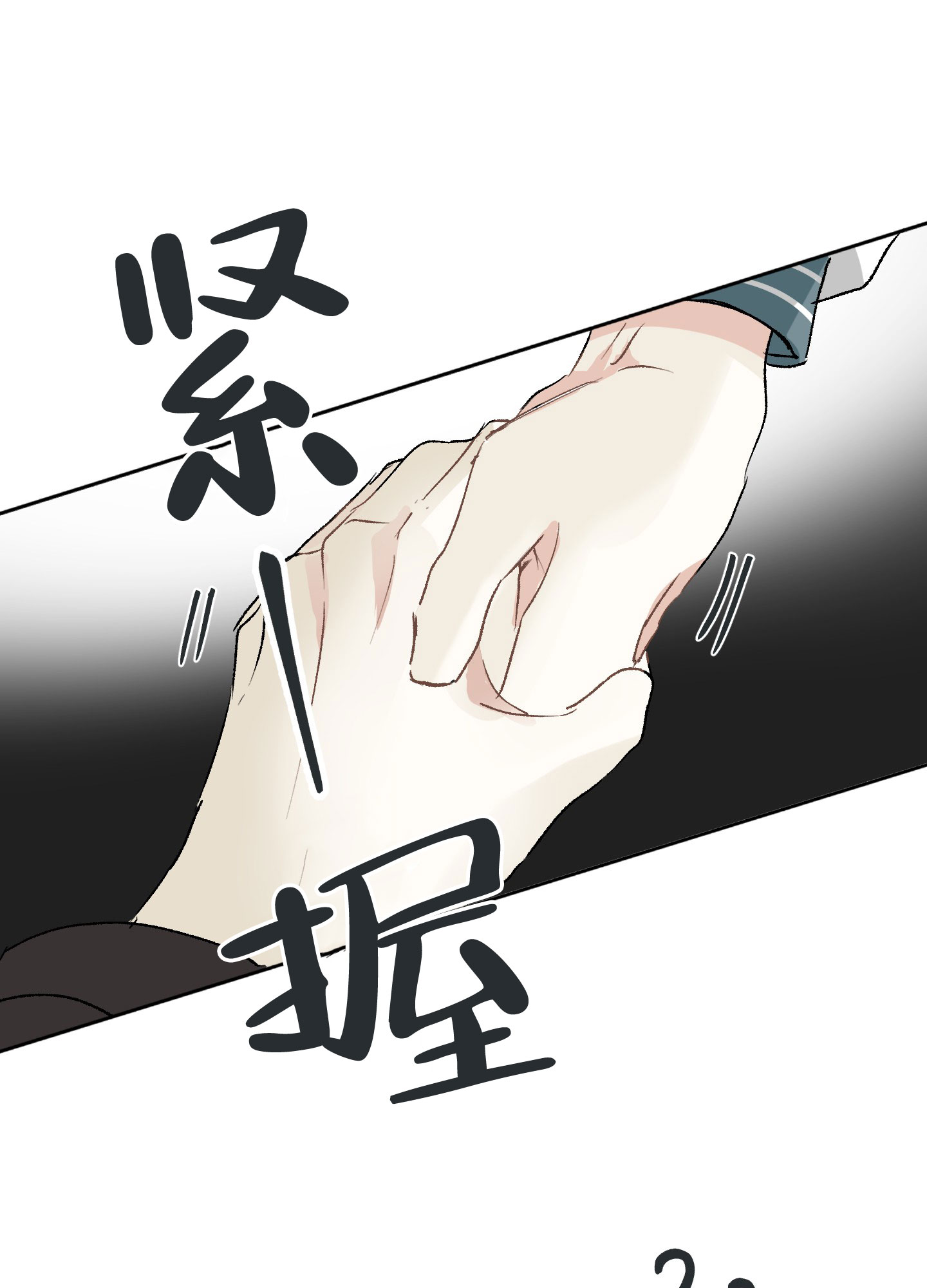 《没有你的世界》漫画最新章节第2话免费下拉式在线观看章节第【57】张图片