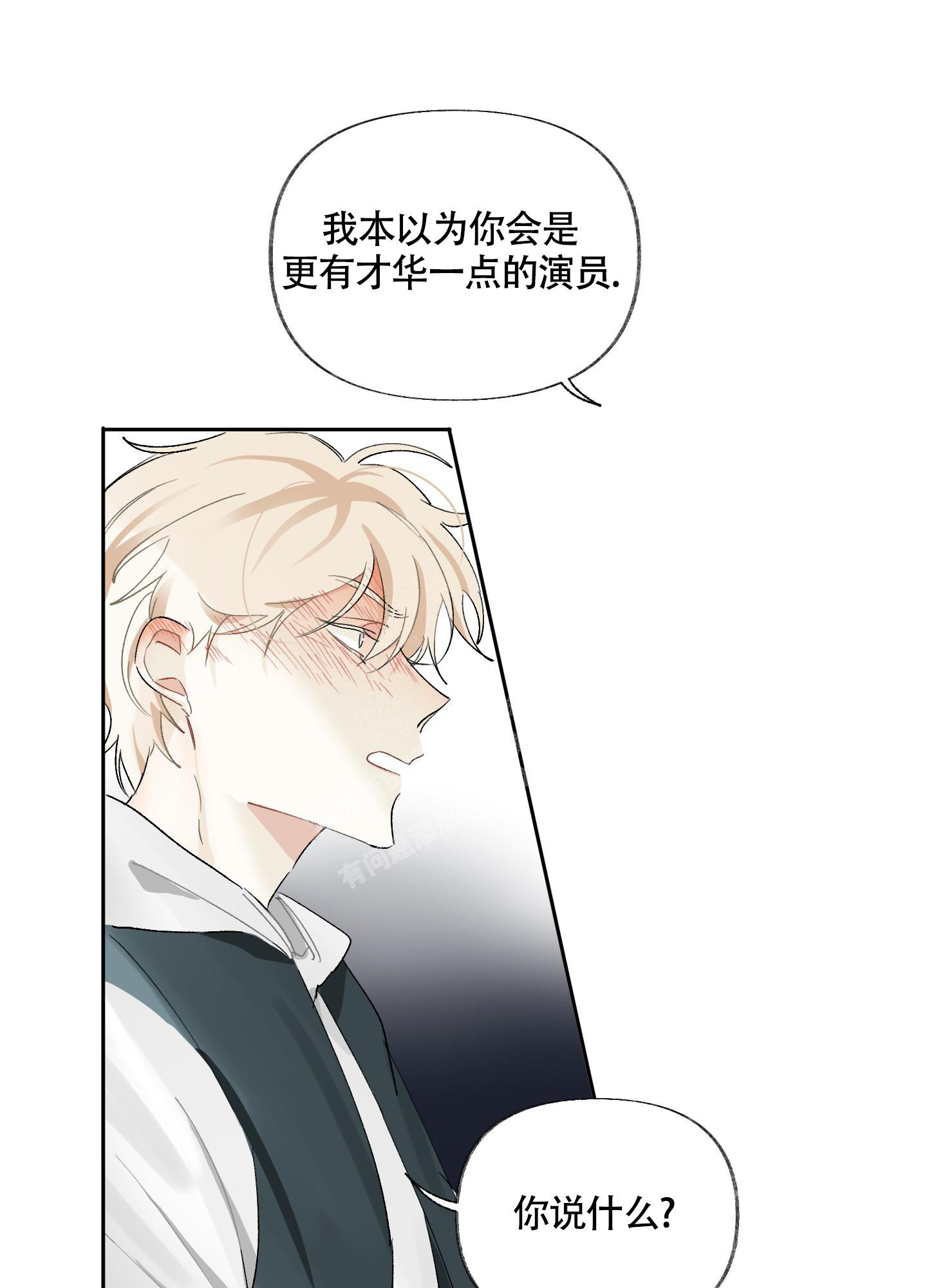 《没有你的世界》漫画最新章节第7话免费下拉式在线观看章节第【2】张图片