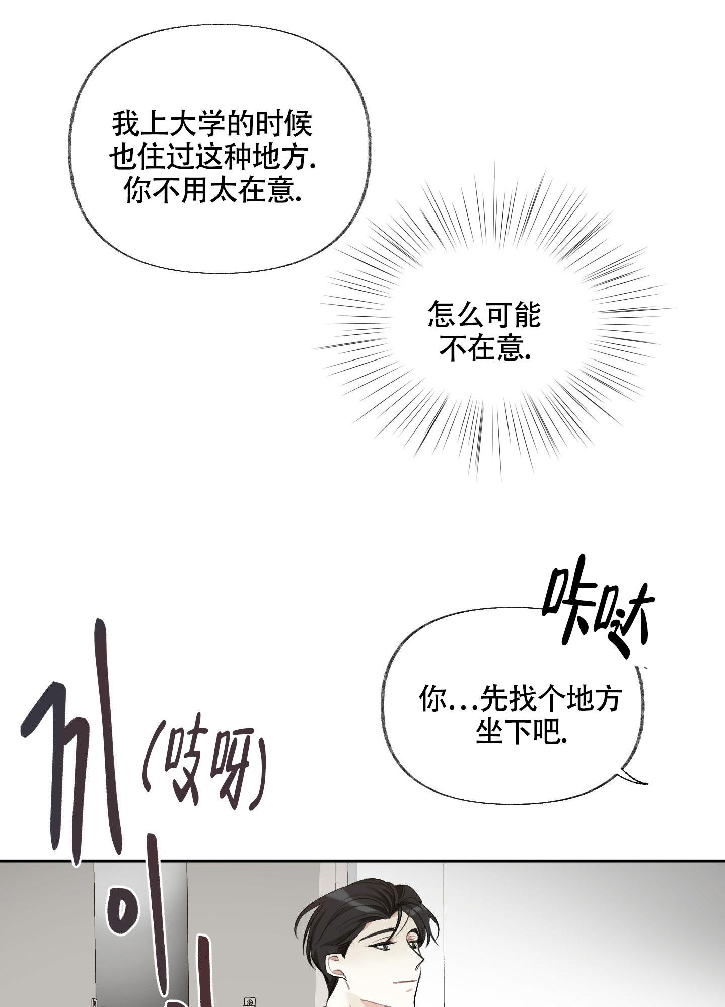 《没有你的世界》漫画最新章节第6话免费下拉式在线观看章节第【1】张图片