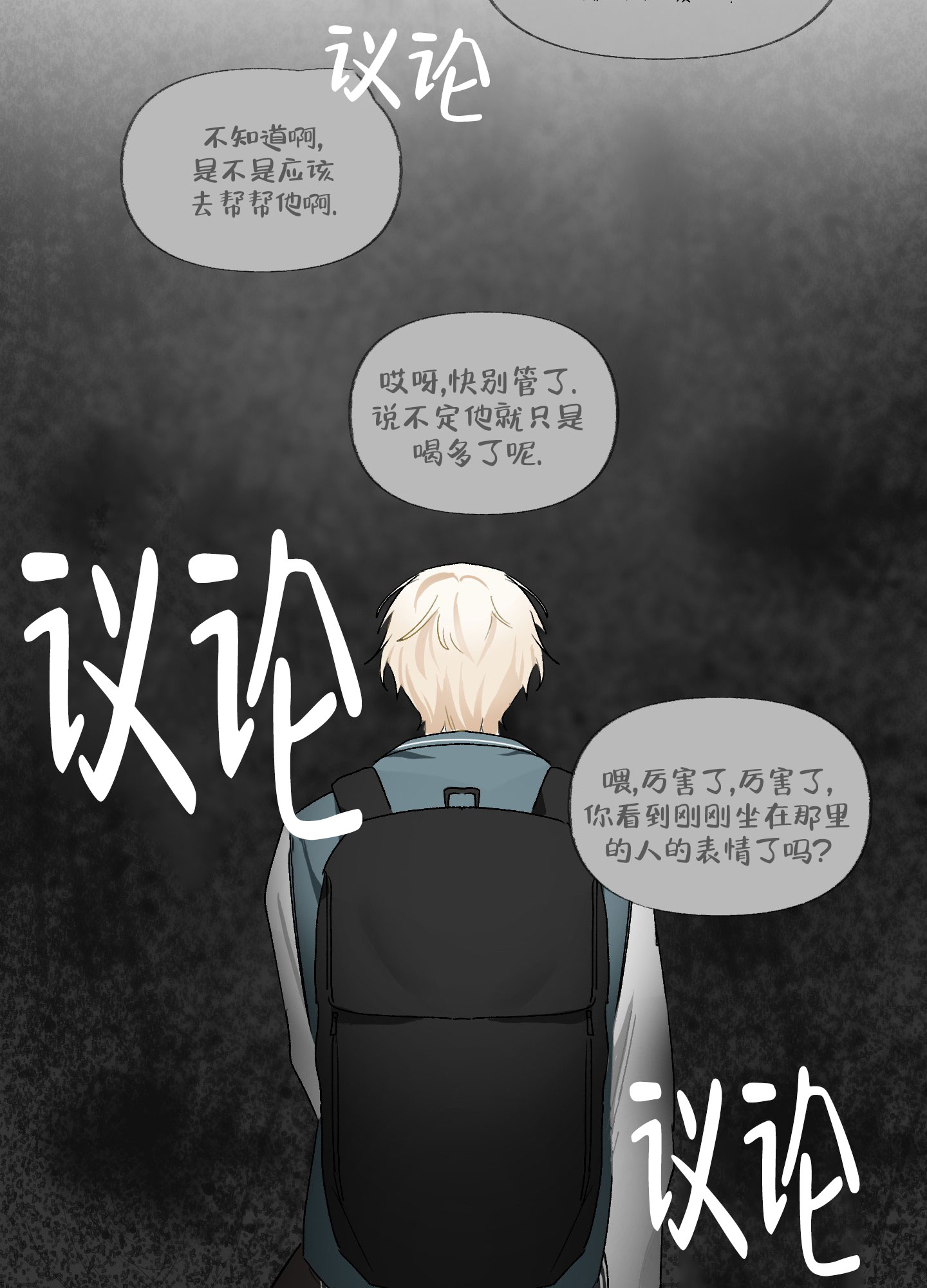 《没有你的世界》漫画最新章节第3话免费下拉式在线观看章节第【9】张图片