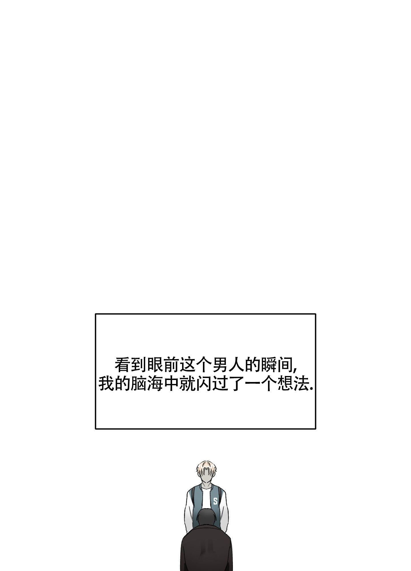 《没有你的世界》漫画最新章节第2话免费下拉式在线观看章节第【52】张图片