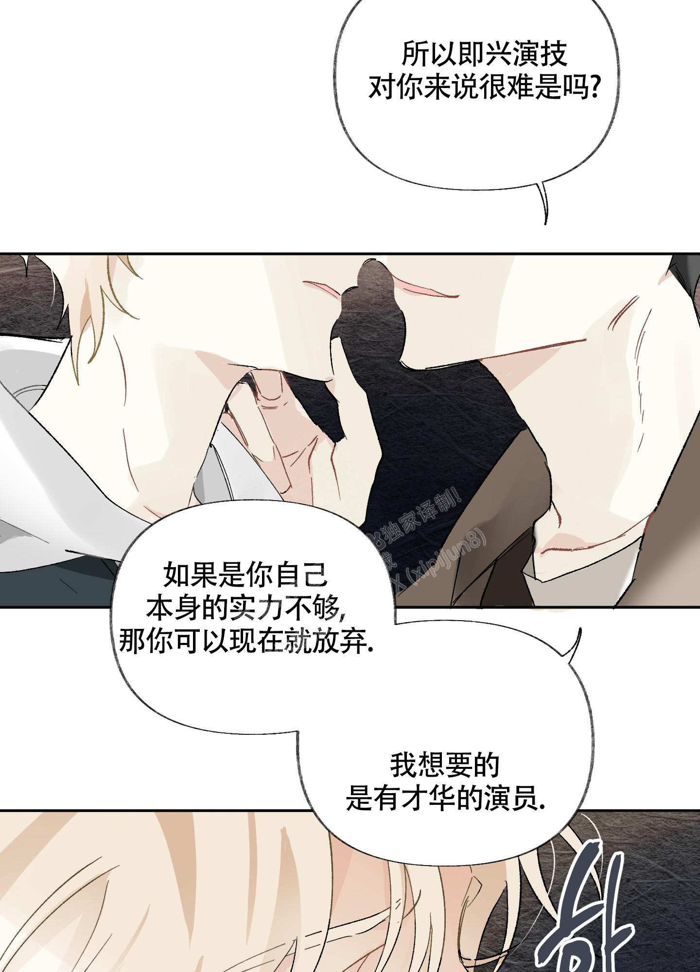 《没有你的世界》漫画最新章节第7话免费下拉式在线观看章节第【4】张图片