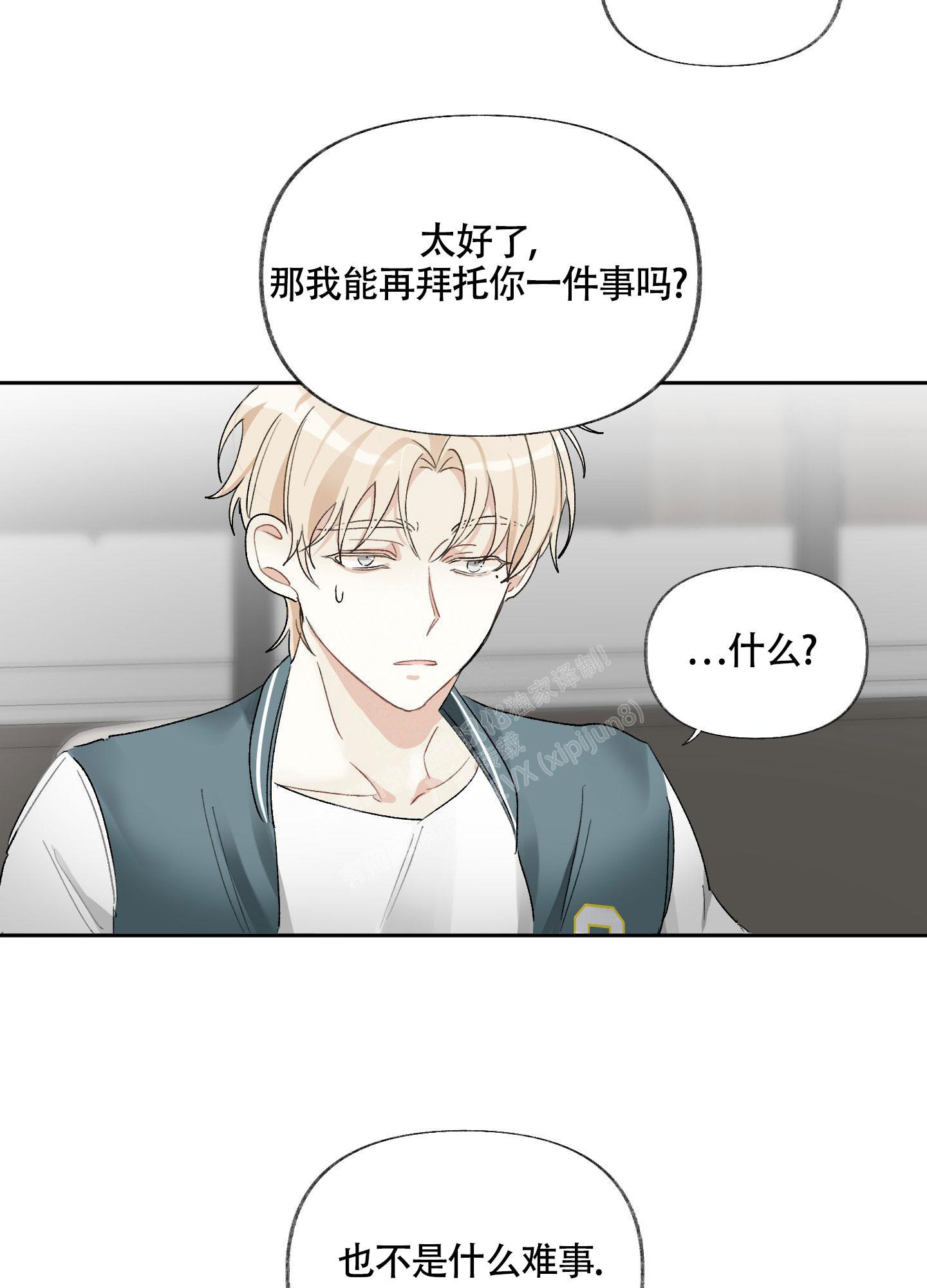 《没有你的世界》漫画最新章节第4话免费下拉式在线观看章节第【7】张图片