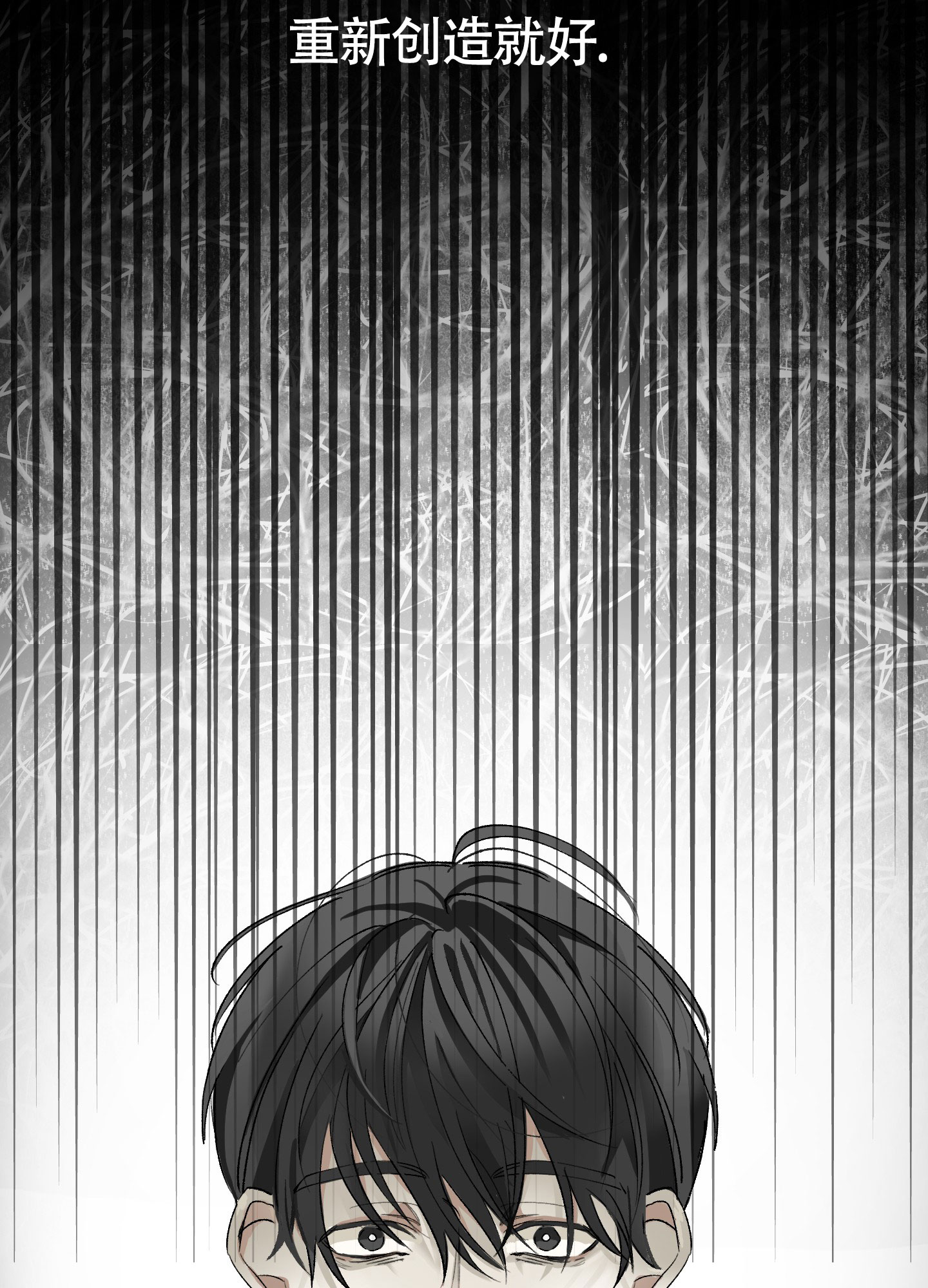 《没有你的世界》漫画最新章节第2话免费下拉式在线观看章节第【60】张图片