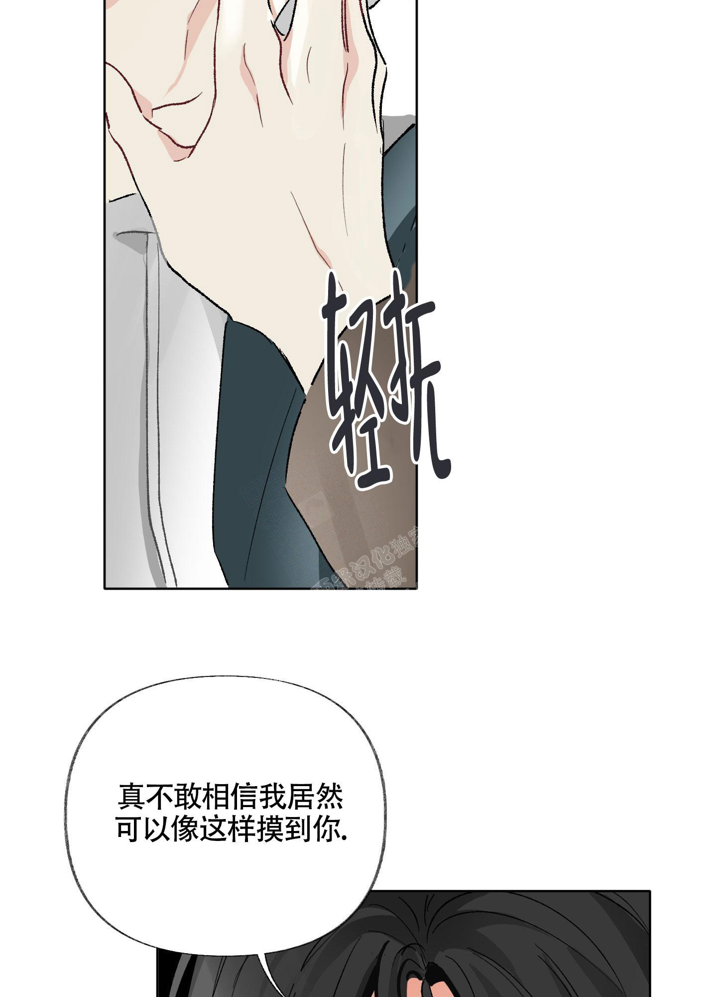 《没有你的世界》漫画最新章节第6话免费下拉式在线观看章节第【43】张图片