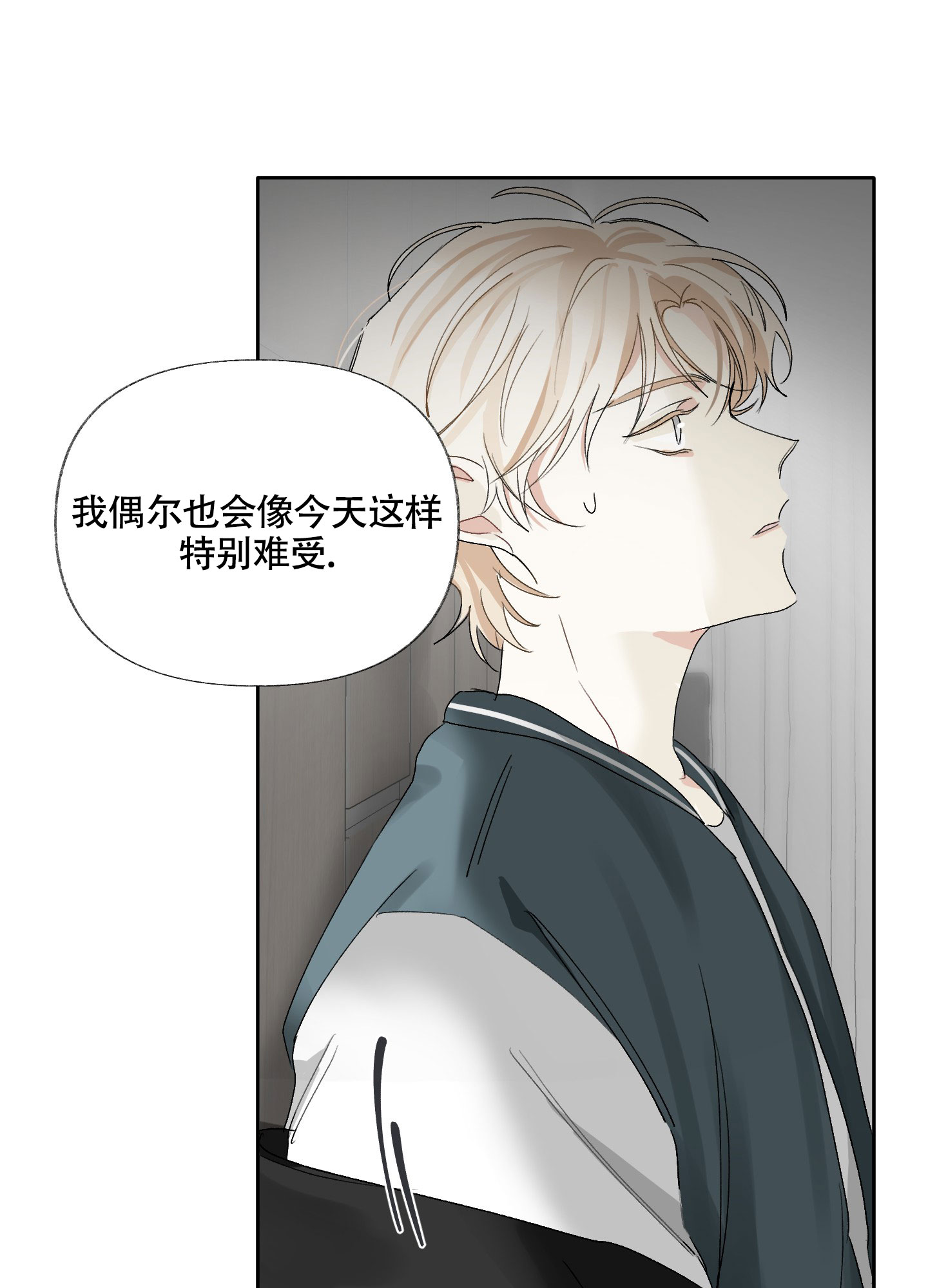 《没有你的世界》漫画最新章节第3话免费下拉式在线观看章节第【34】张图片