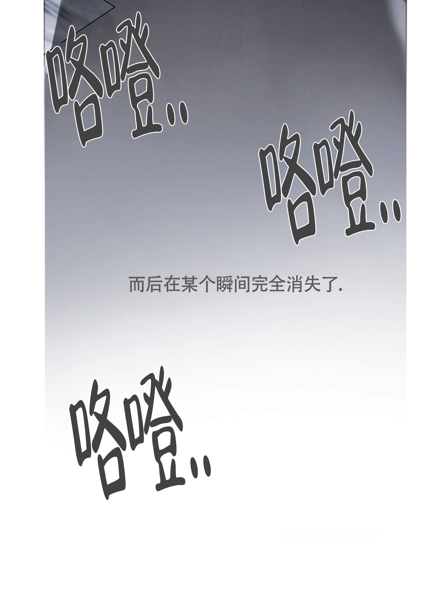 《没有你的世界》漫画最新章节第1话免费下拉式在线观看章节第【38】张图片