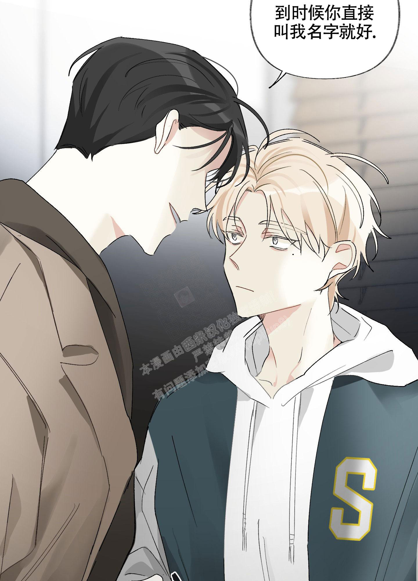 《没有你的世界》漫画最新章节第6话免费下拉式在线观看章节第【15】张图片