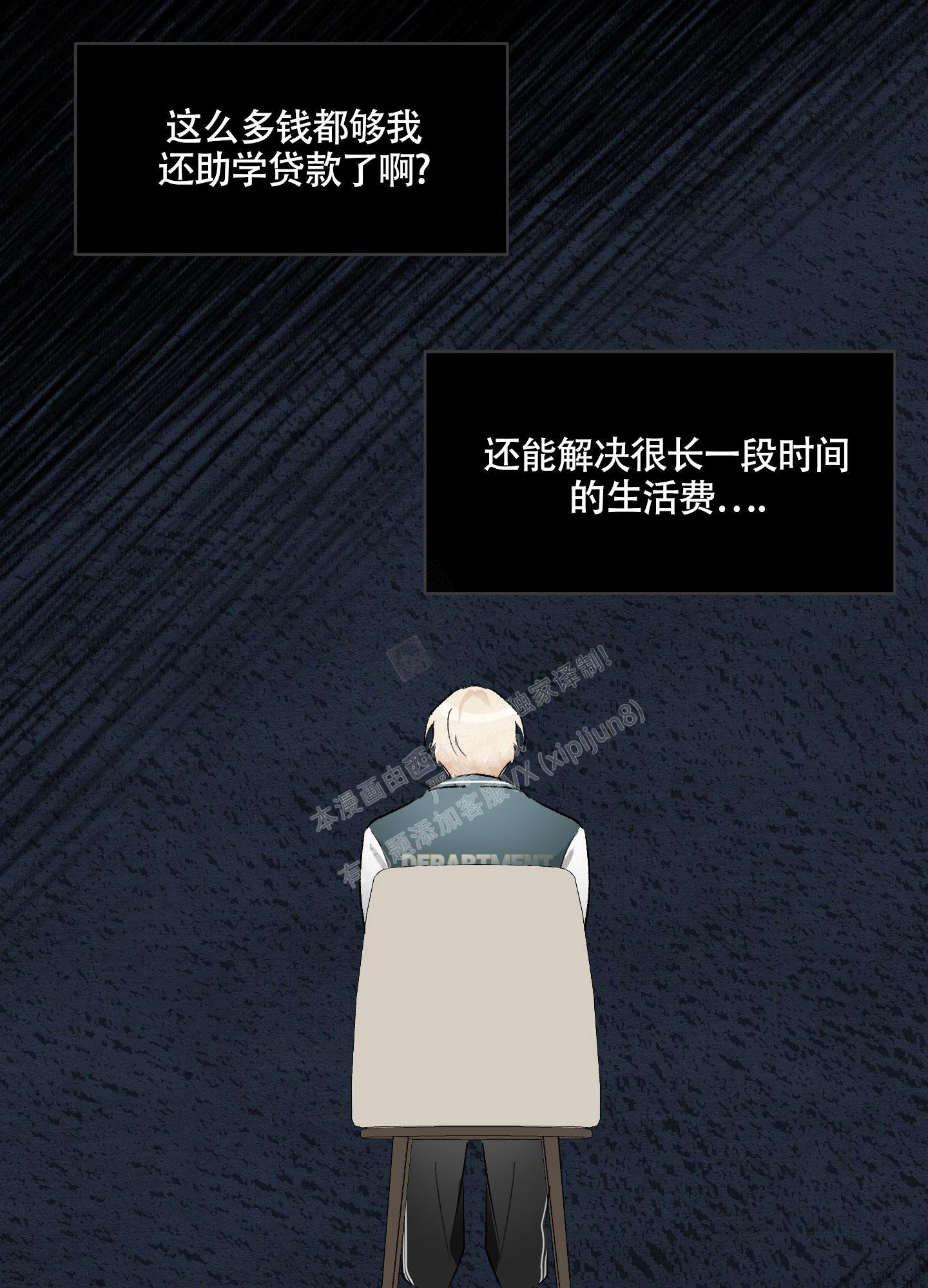 《没有你的世界》漫画最新章节第4话免费下拉式在线观看章节第【33】张图片