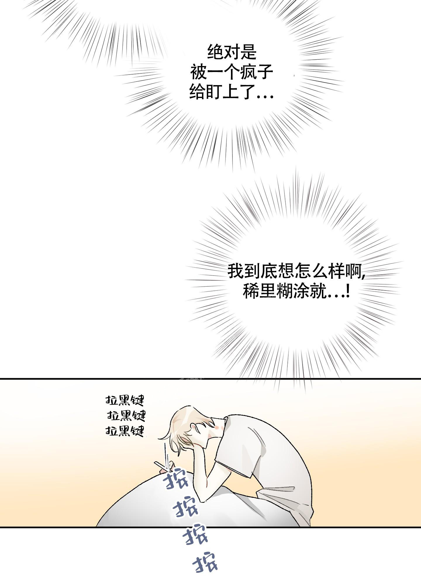 《没有你的世界》漫画最新章节第9话免费下拉式在线观看章节第【34】张图片