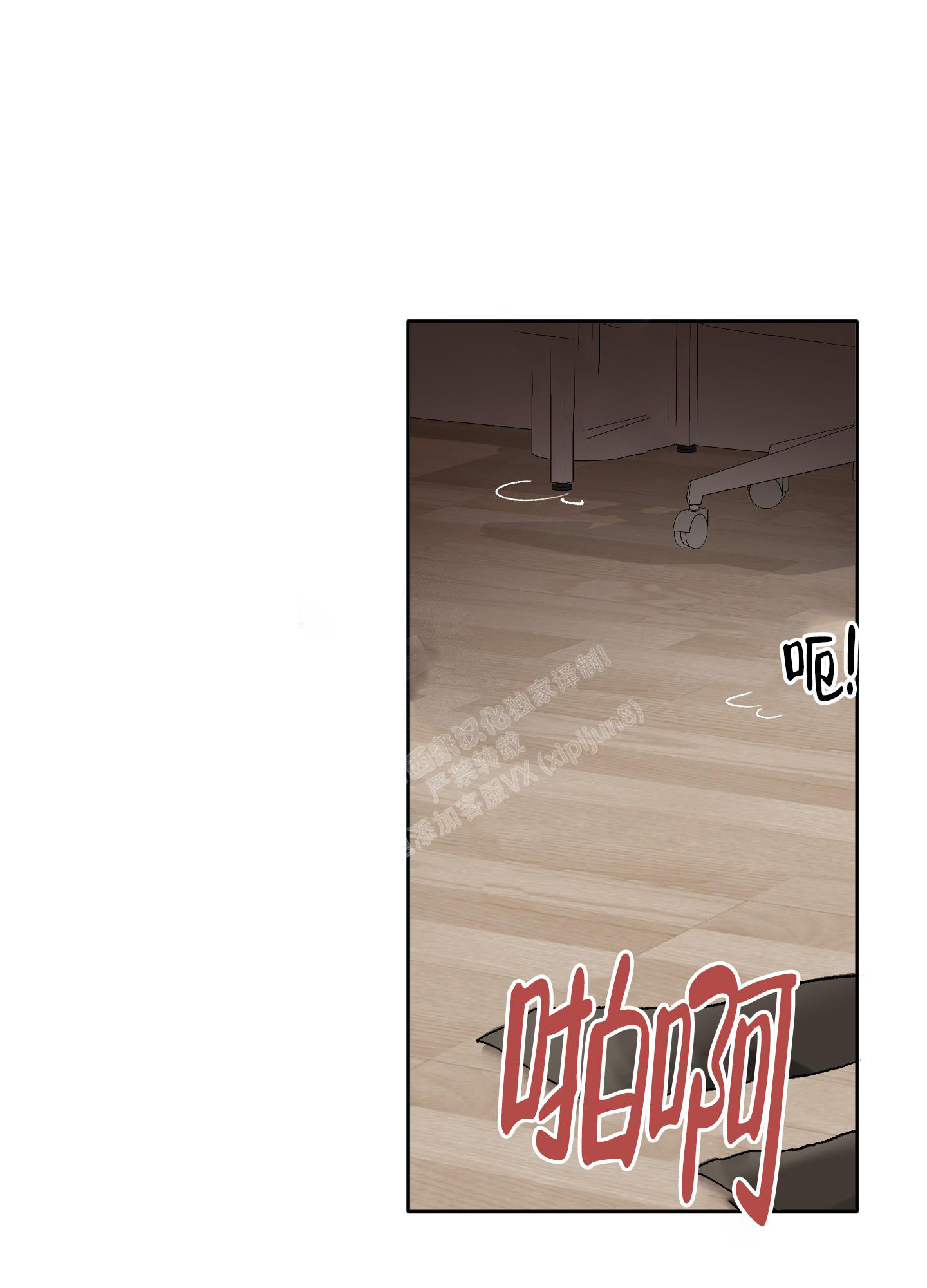 《没有你的世界》漫画最新章节第8话免费下拉式在线观看章节第【10】张图片