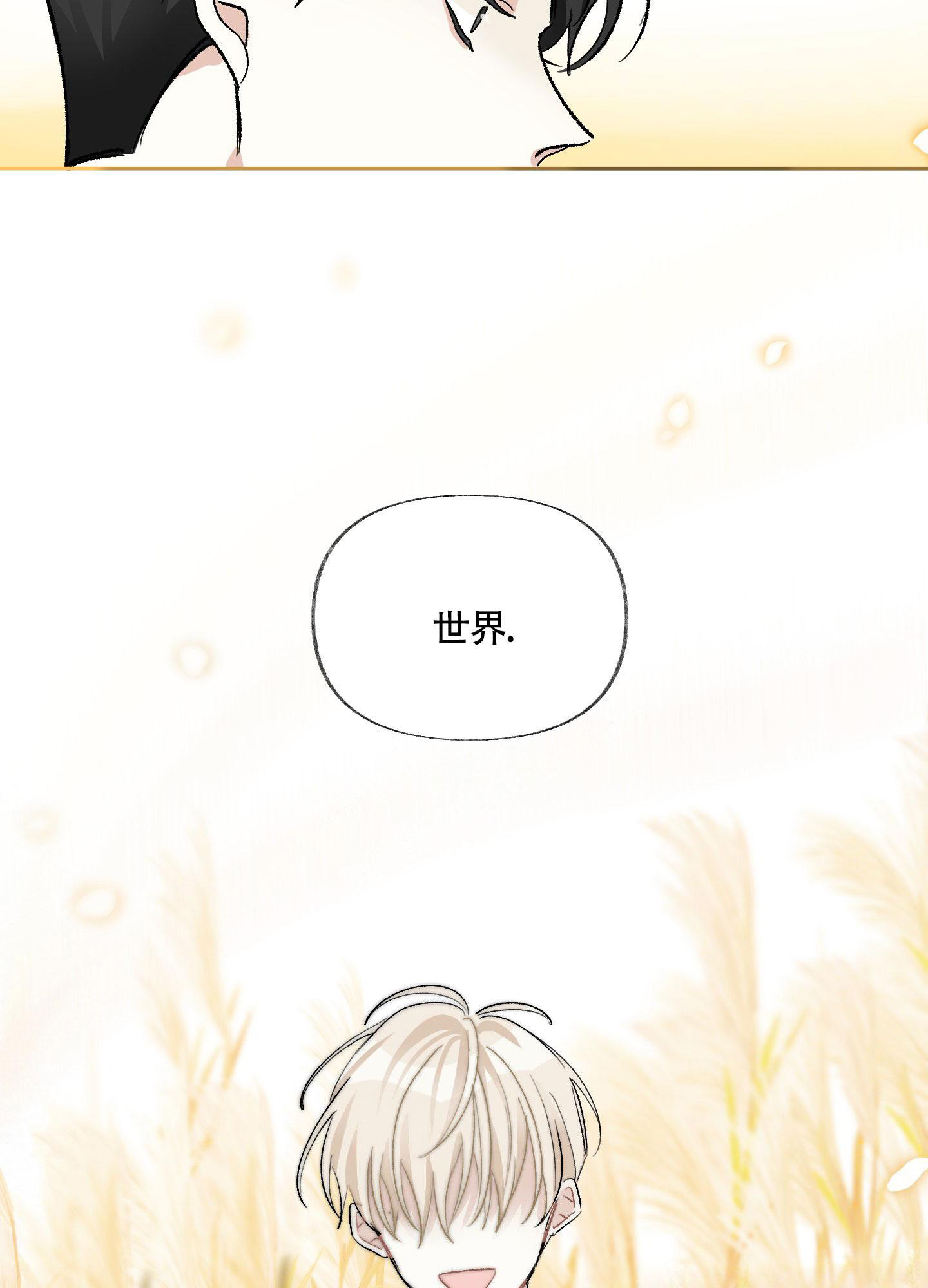《没有你的世界》漫画最新章节第6话免费下拉式在线观看章节第【28】张图片