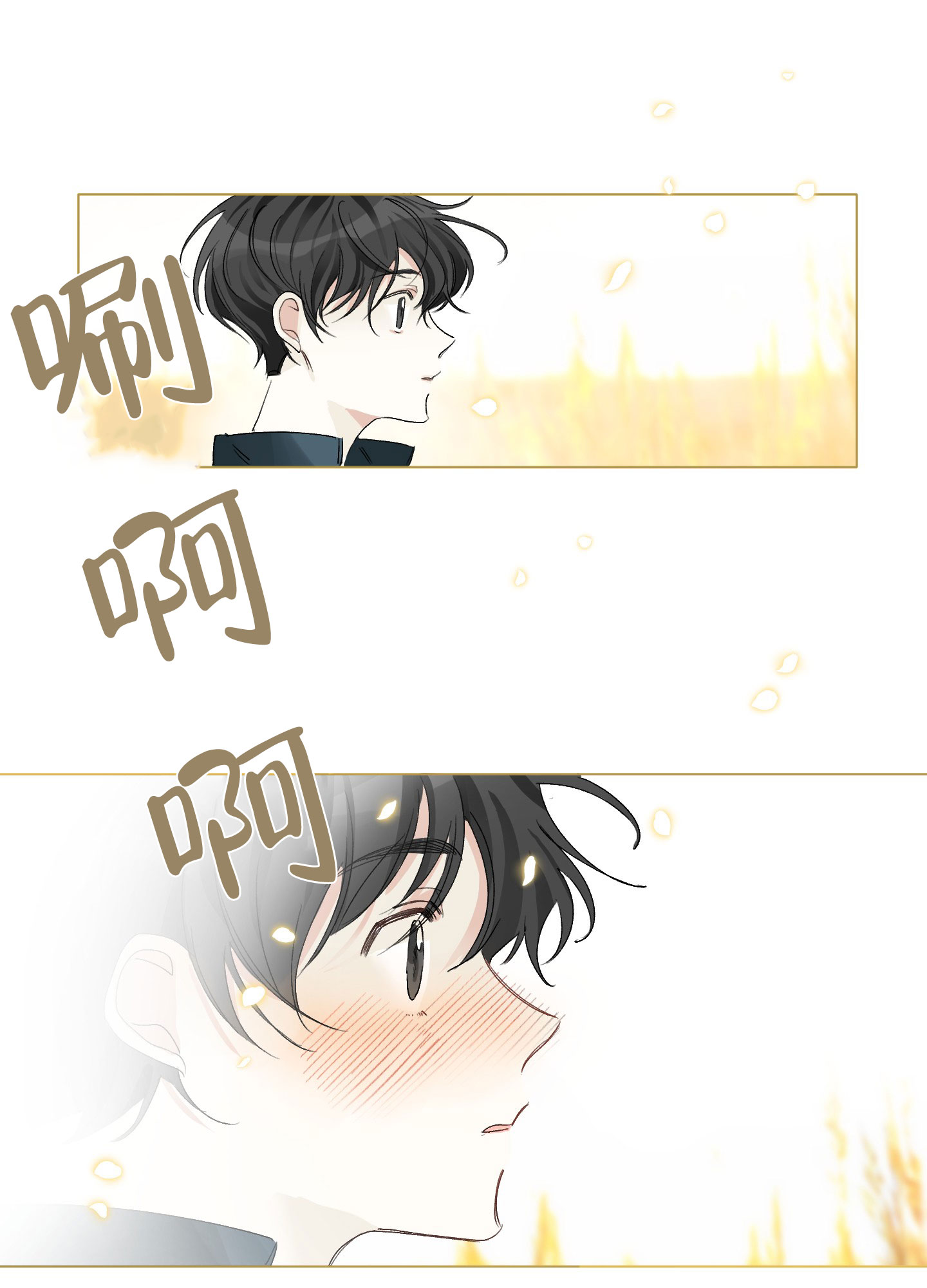 《没有你的世界》漫画最新章节第1话免费下拉式在线观看章节第【6】张图片