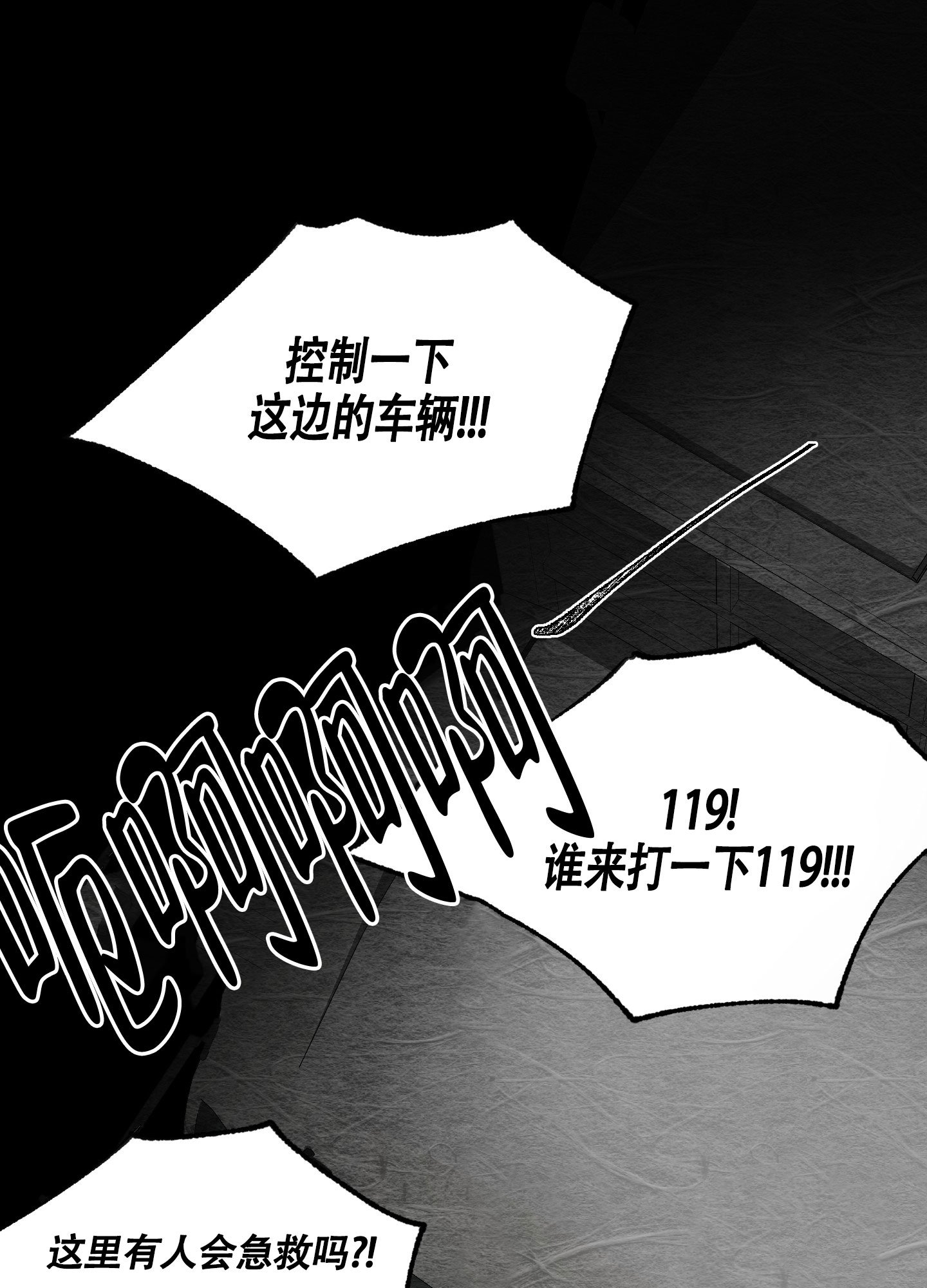 《没有你的世界》漫画最新章节第2话免费下拉式在线观看章节第【27】张图片