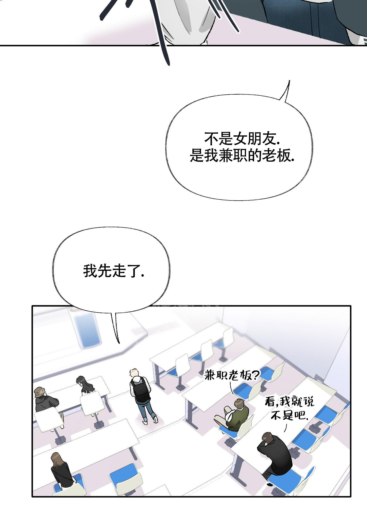 《没有你的世界》漫画最新章节第5话免费下拉式在线观看章节第【7】张图片