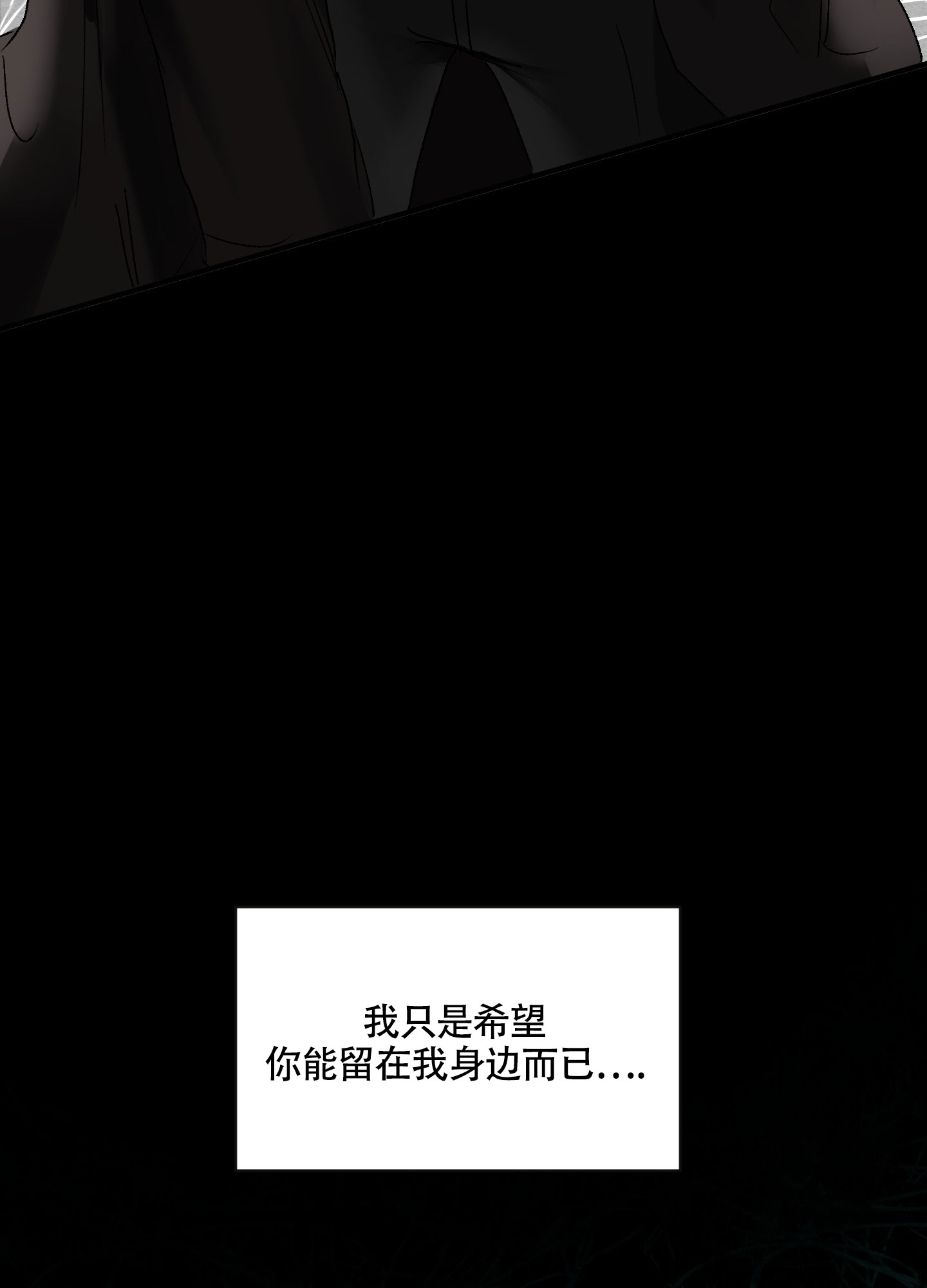 《没有你的世界》漫画最新章节第2话免费下拉式在线观看章节第【35】张图片